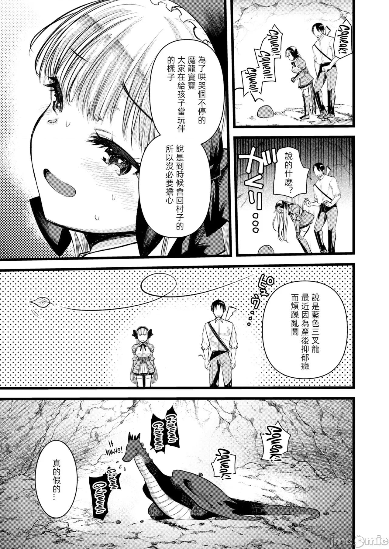 レベル1の姫骑士さんとゆるふわ无人岛ライフ [龟吉いちこ] レベル1の姫骑士さんとゆるふわ无人岛ライフ 下 [中国翻译] [无修正] [DL版] 第105页