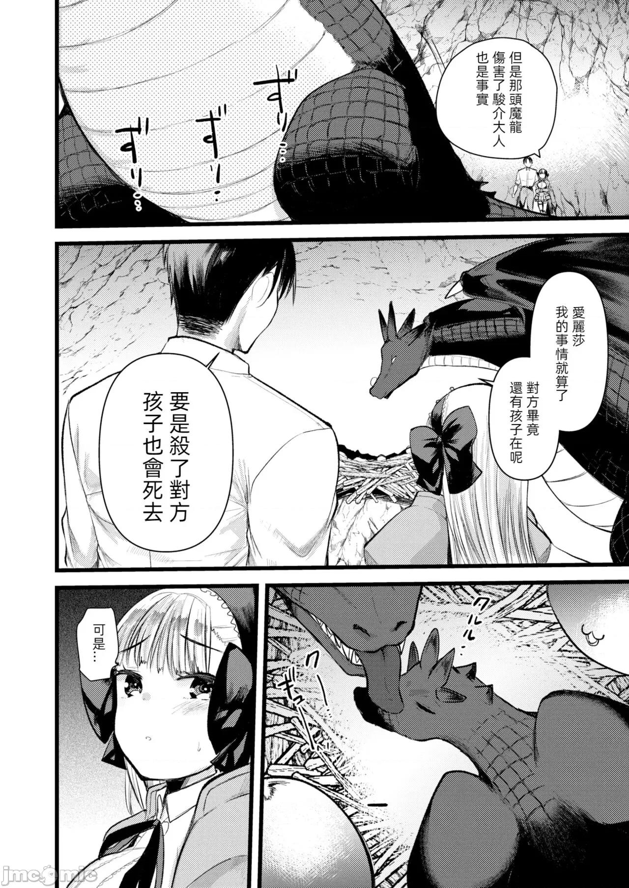 レベル1の姫骑士さんとゆるふわ无人岛ライフ [龟吉いちこ] レベル1の姫骑士さんとゆるふわ无人岛ライフ 下 [中国翻译] [无修正] [DL版] 第106页