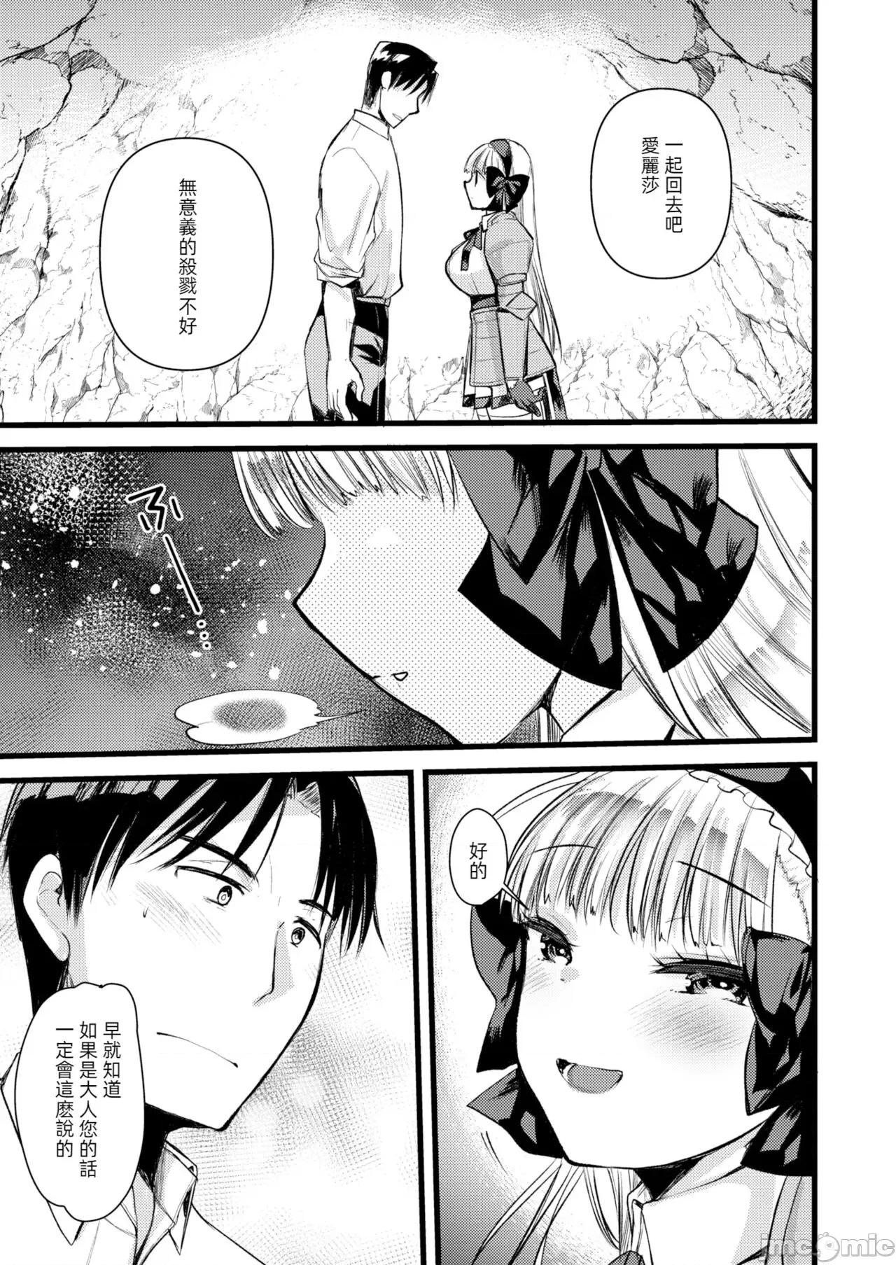 レベル1の姫骑士さんとゆるふわ无人岛ライフ [龟吉いちこ] レベル1の姫骑士さんとゆるふわ无人岛ライフ 下 [中国翻译] [无修正] [DL版] 第107页