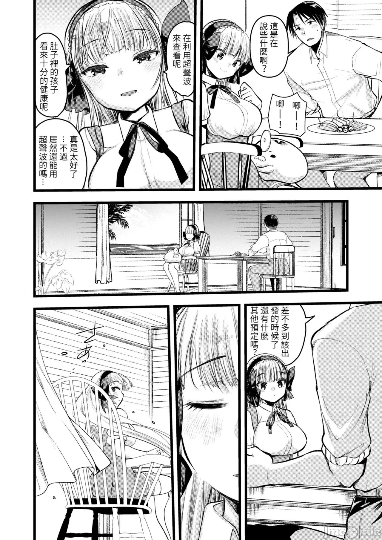 レベル1の姫骑士さんとゆるふわ无人岛ライフ [龟吉いちこ] レベル1の姫骑士さんとゆるふわ无人岛ライフ 下 [中国翻译] [无修正] [DL版] 第110页