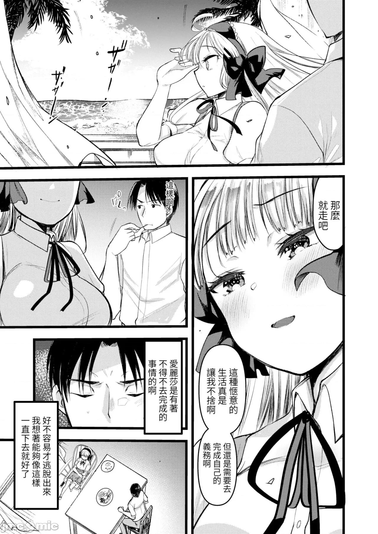 レベル1の姫骑士さんとゆるふわ无人岛ライフ [龟吉いちこ] レベル1の姫骑士さんとゆるふわ无人岛ライフ 下 [中国翻译] [无修正] [DL版] 第111页
