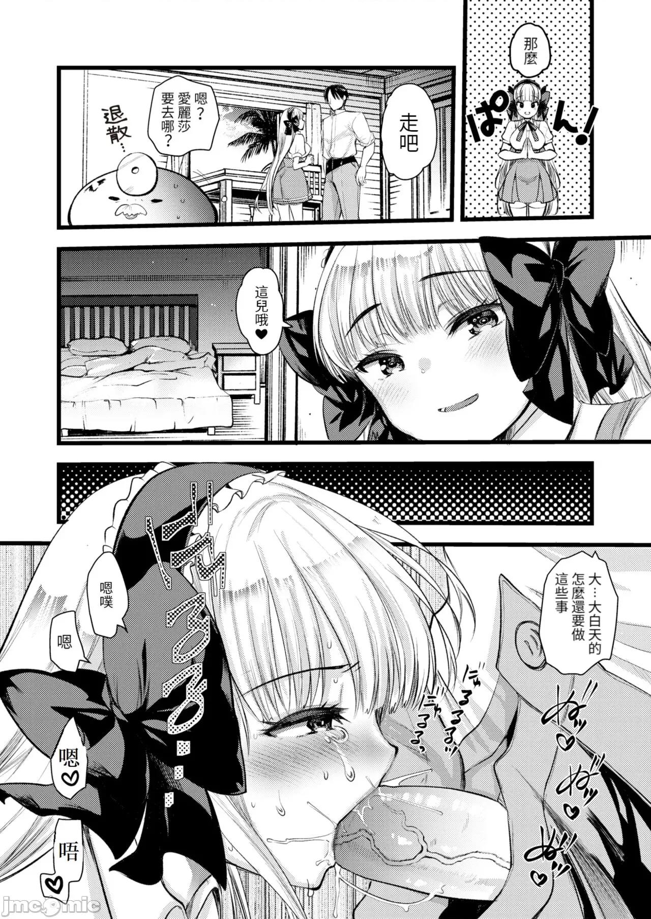 レベル1の姫骑士さんとゆるふわ无人岛ライフ [龟吉いちこ] レベル1の姫骑士さんとゆるふわ无人岛ライフ 下 [中国翻译] [无修正] [DL版] 第112页