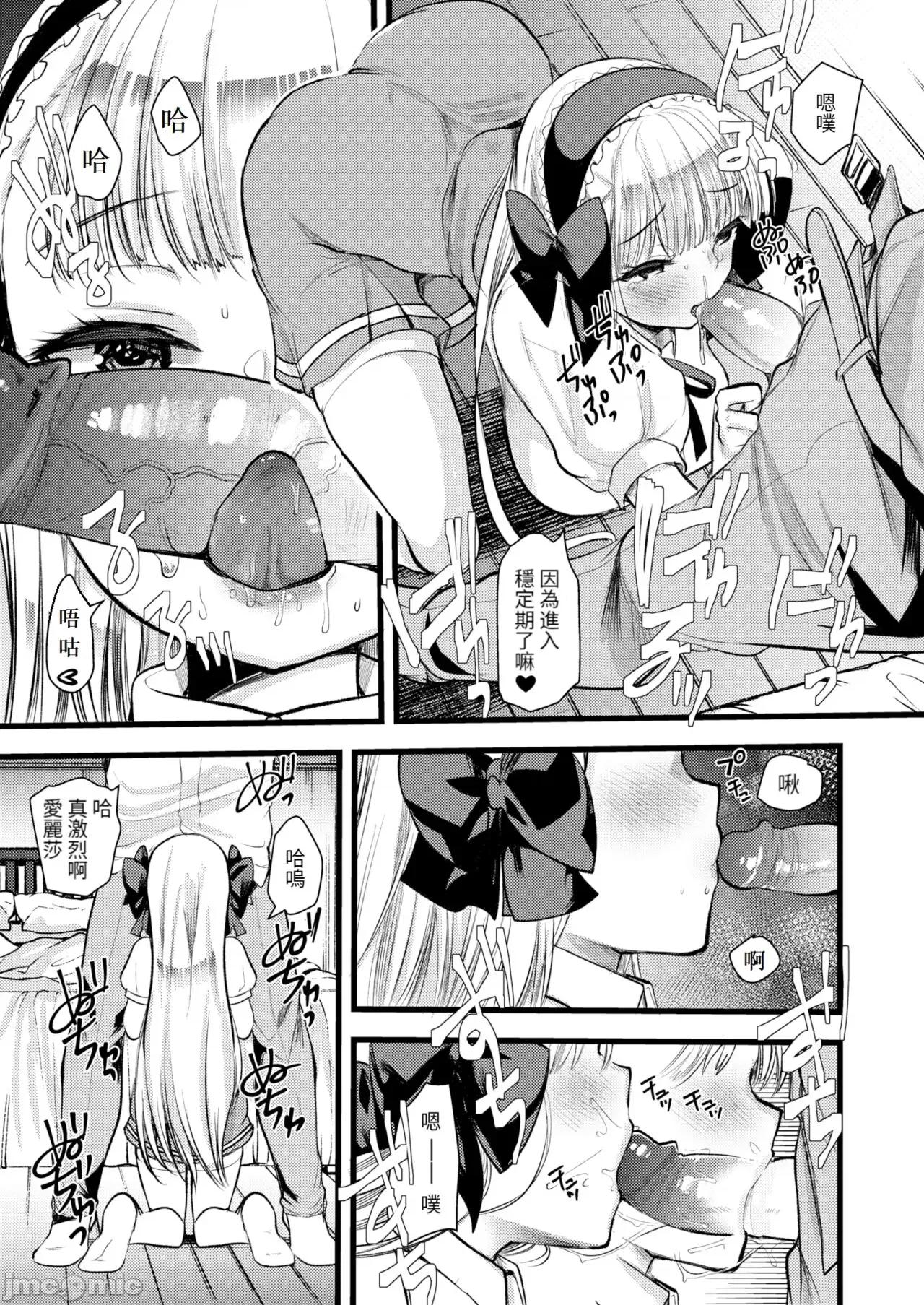 レベル1の姫骑士さんとゆるふわ无人岛ライフ [龟吉いちこ] レベル1の姫骑士さんとゆるふわ无人岛ライフ 下 [中国翻译] [无修正] [DL版] 第113页