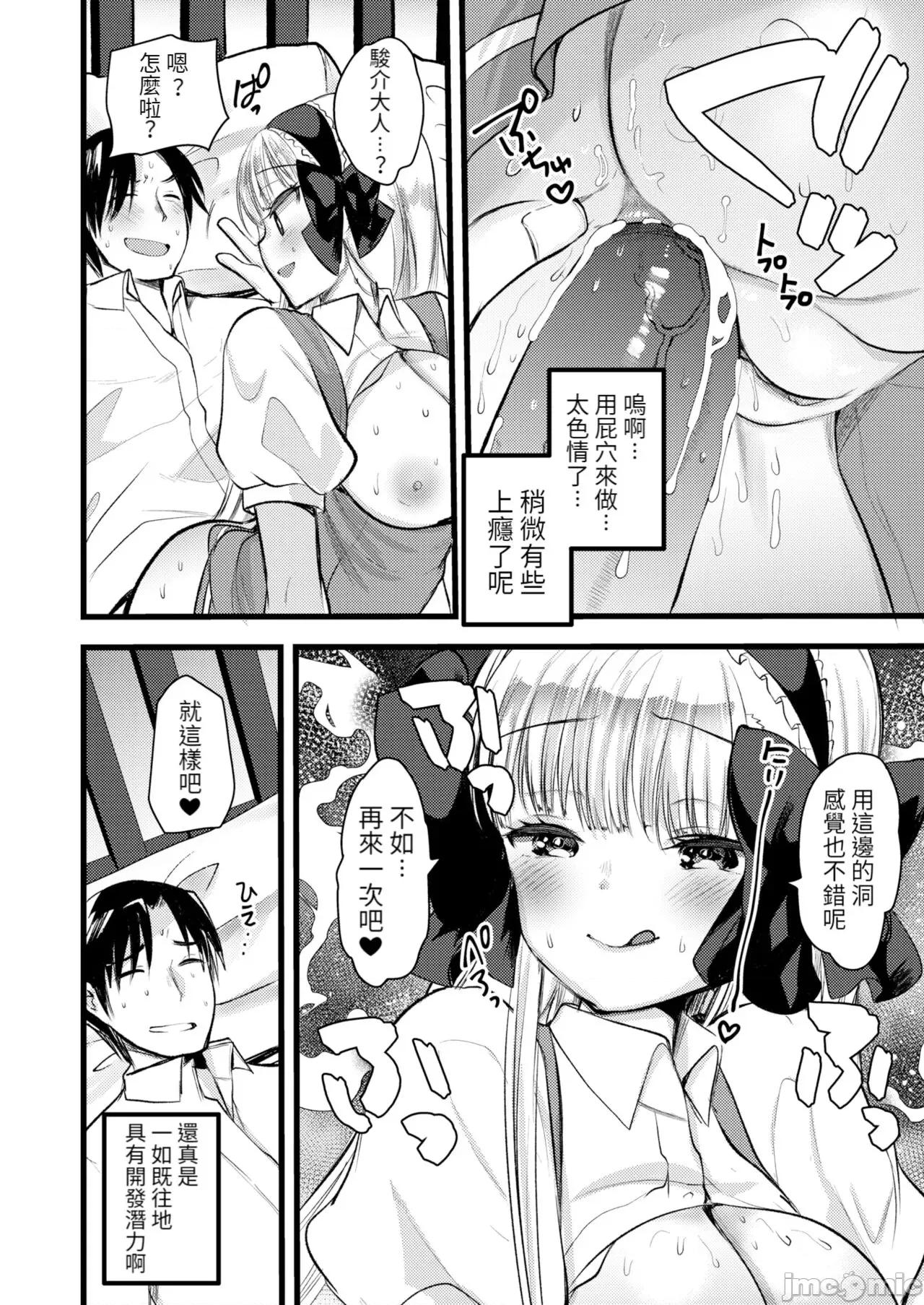レベル1の姫骑士さんとゆるふわ无人岛ライフ [龟吉いちこ] レベル1の姫骑士さんとゆるふわ无人岛ライフ 下 [中国翻译] [无修正] [DL版] 第124页