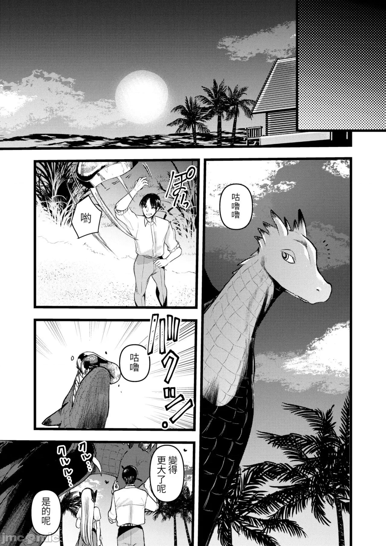 レベル1の姫骑士さんとゆるふわ无人岛ライフ [龟吉いちこ] レベル1の姫骑士さんとゆるふわ无人岛ライフ 下 [中国翻译] [无修正] [DL版] 第125页