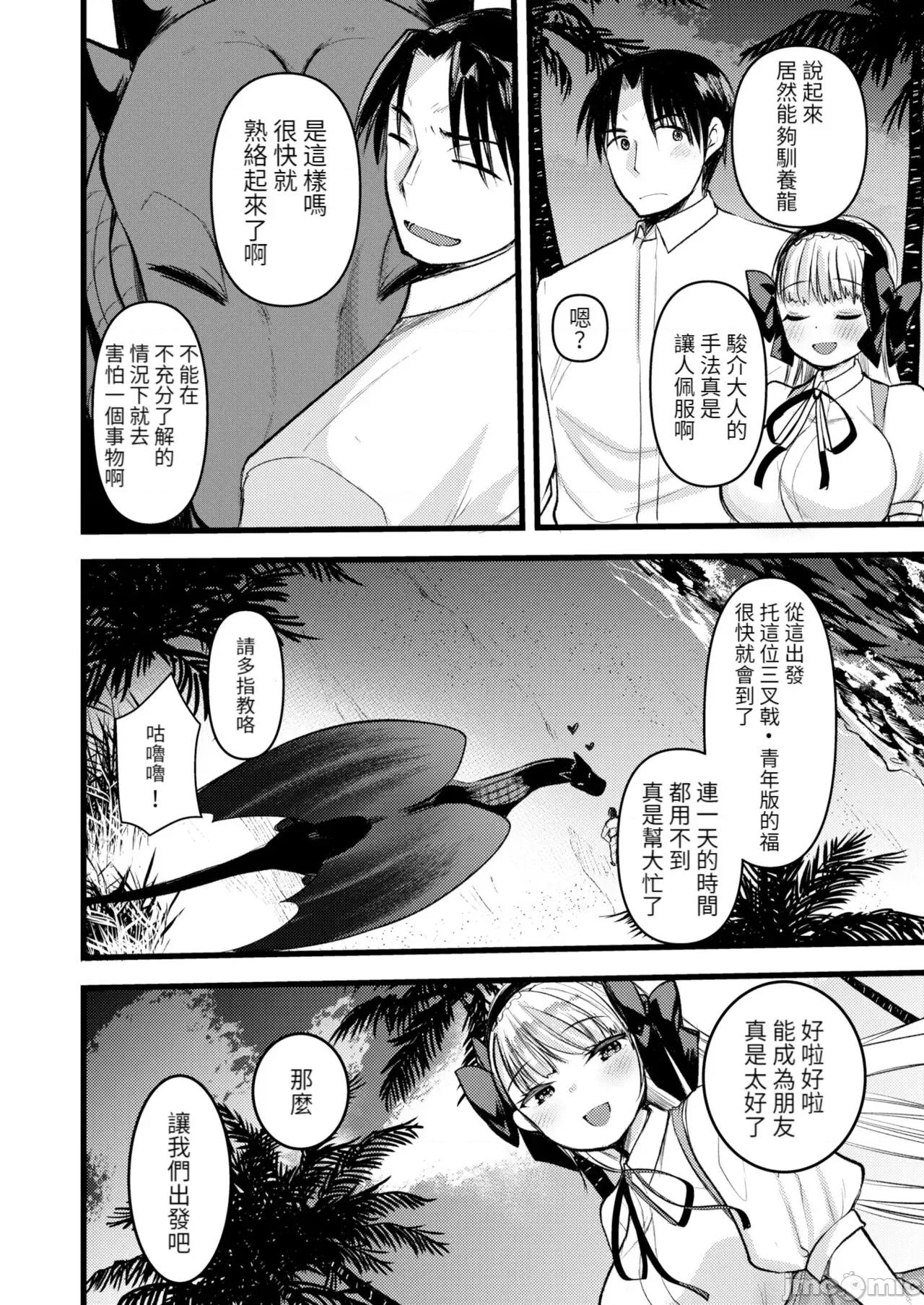 レベル1の姫骑士さんとゆるふわ无人岛ライフ [龟吉いちこ] レベル1の姫骑士さんとゆるふわ无人岛ライフ 下 [中国翻译] [无修正] [DL版] 第126页