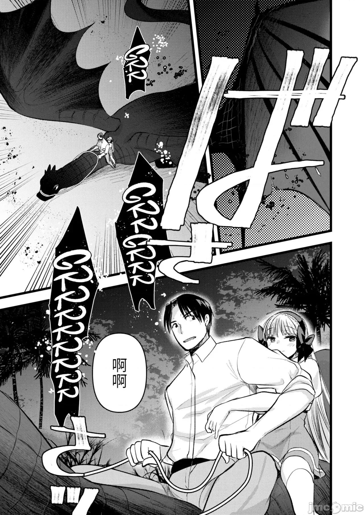 レベル1の姫骑士さんとゆるふわ无人岛ライフ [龟吉いちこ] レベル1の姫骑士さんとゆるふわ无人岛ライフ 下 [中国翻译] [无修正] [DL版] 第127页