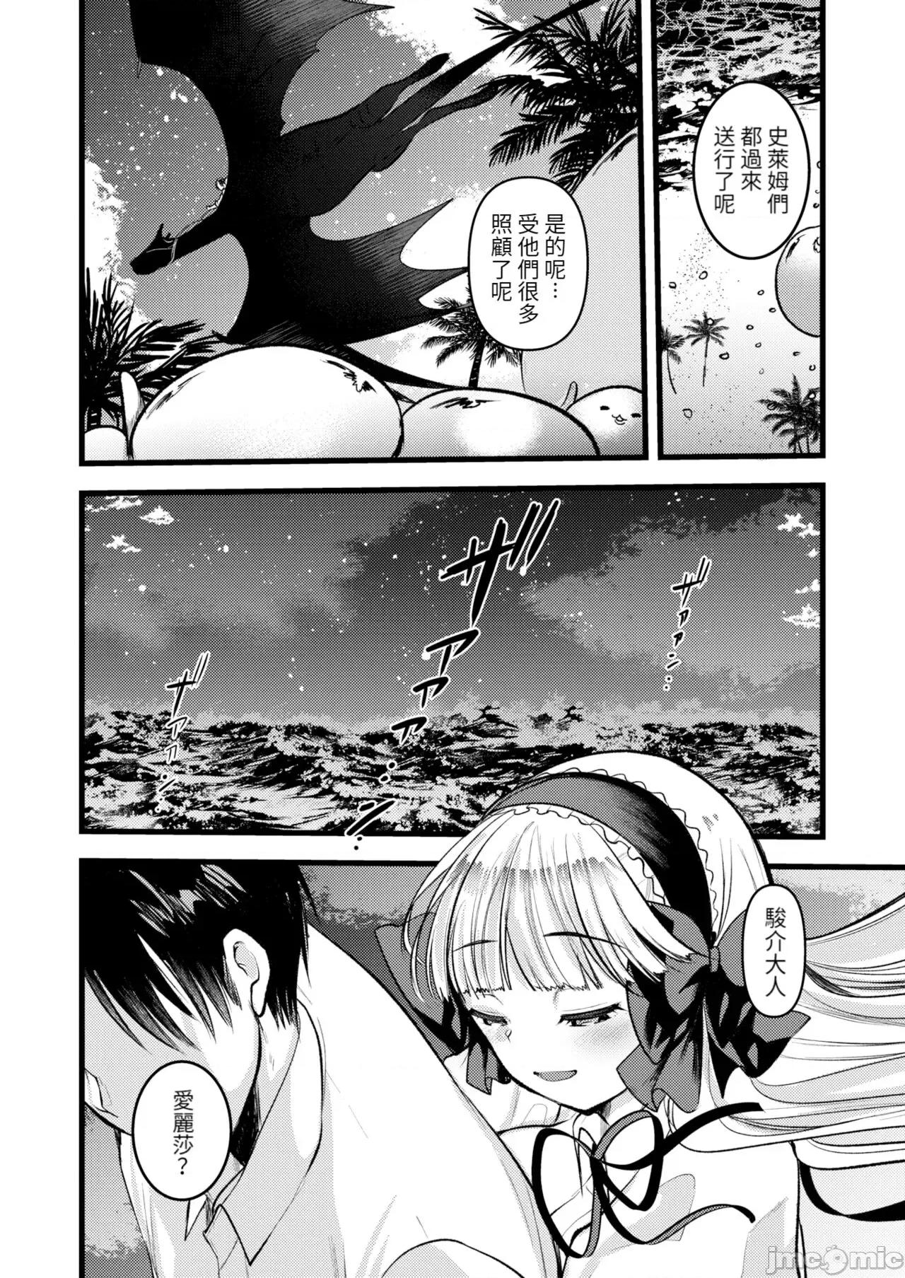 レベル1の姫骑士さんとゆるふわ无人岛ライフ [龟吉いちこ] レベル1の姫骑士さんとゆるふわ无人岛ライフ 下 [中国翻译] [无修正] [DL版] 第128页