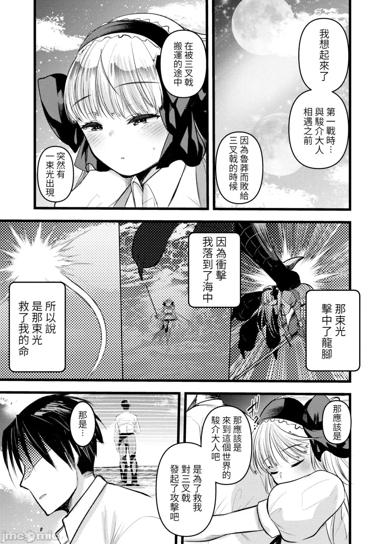 レベル1の姫骑士さんとゆるふわ无人岛ライフ [龟吉いちこ] レベル1の姫骑士さんとゆるふわ无人岛ライフ 下 [中国翻译] [无修正] [DL版] 第129页