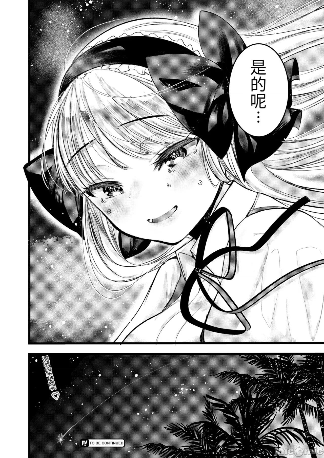 レベル1の姫骑士さんとゆるふわ无人岛ライフ [龟吉いちこ] レベル1の姫骑士さんとゆるふわ无人岛ライフ 下 [中国翻译] [无修正] [DL版] 第132页