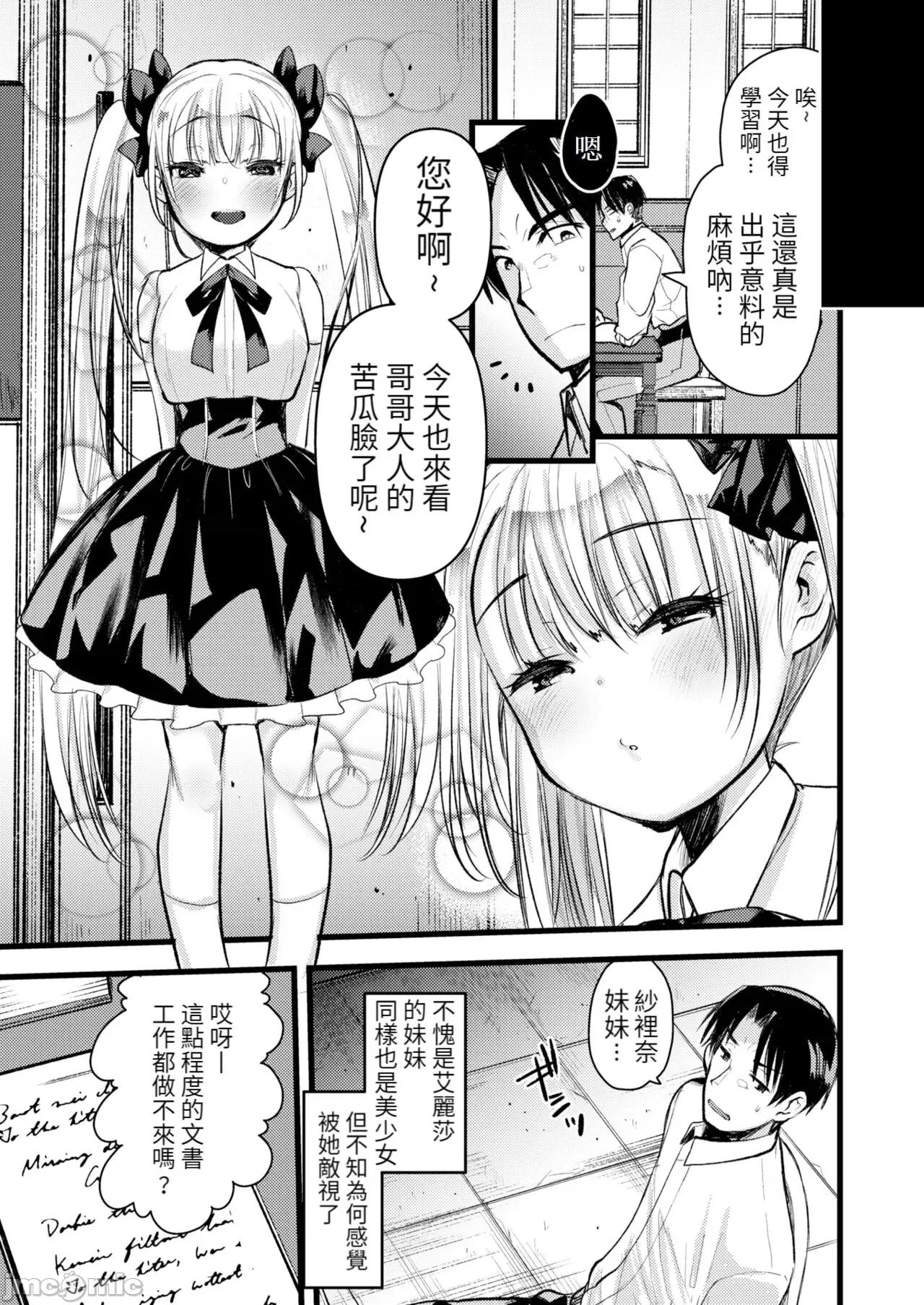レベル1の姫骑士さんとゆるふわ无人岛ライフ [龟吉いちこ] レベル1の姫骑士さんとゆるふわ无人岛ライフ 下 [中国翻译] [无修正] [DL版] 第135页
