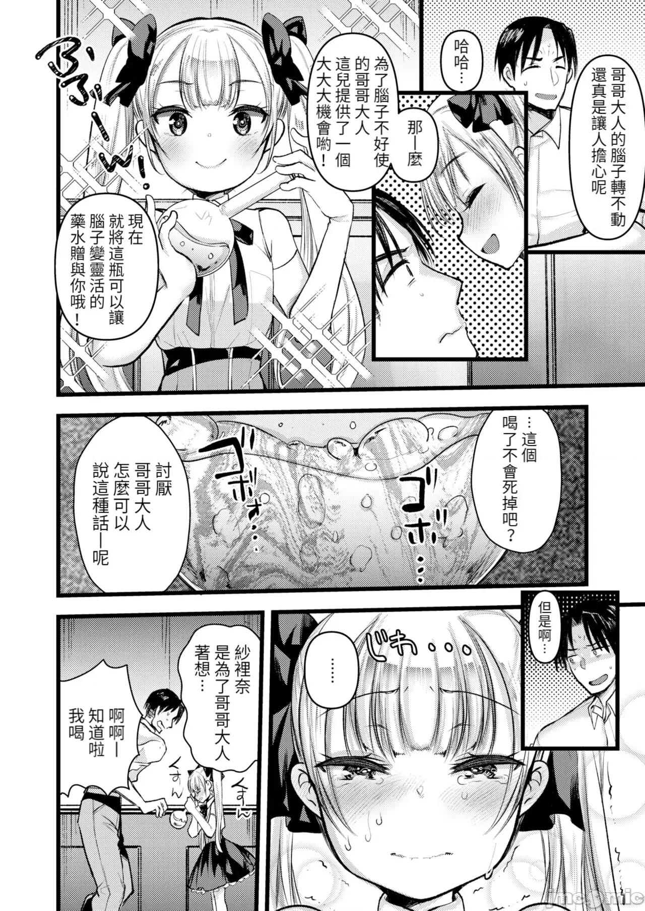 レベル1の姫骑士さんとゆるふわ无人岛ライフ [龟吉いちこ] レベル1の姫骑士さんとゆるふわ无人岛ライフ 下 [中国翻译] [无修正] [DL版] 第136页