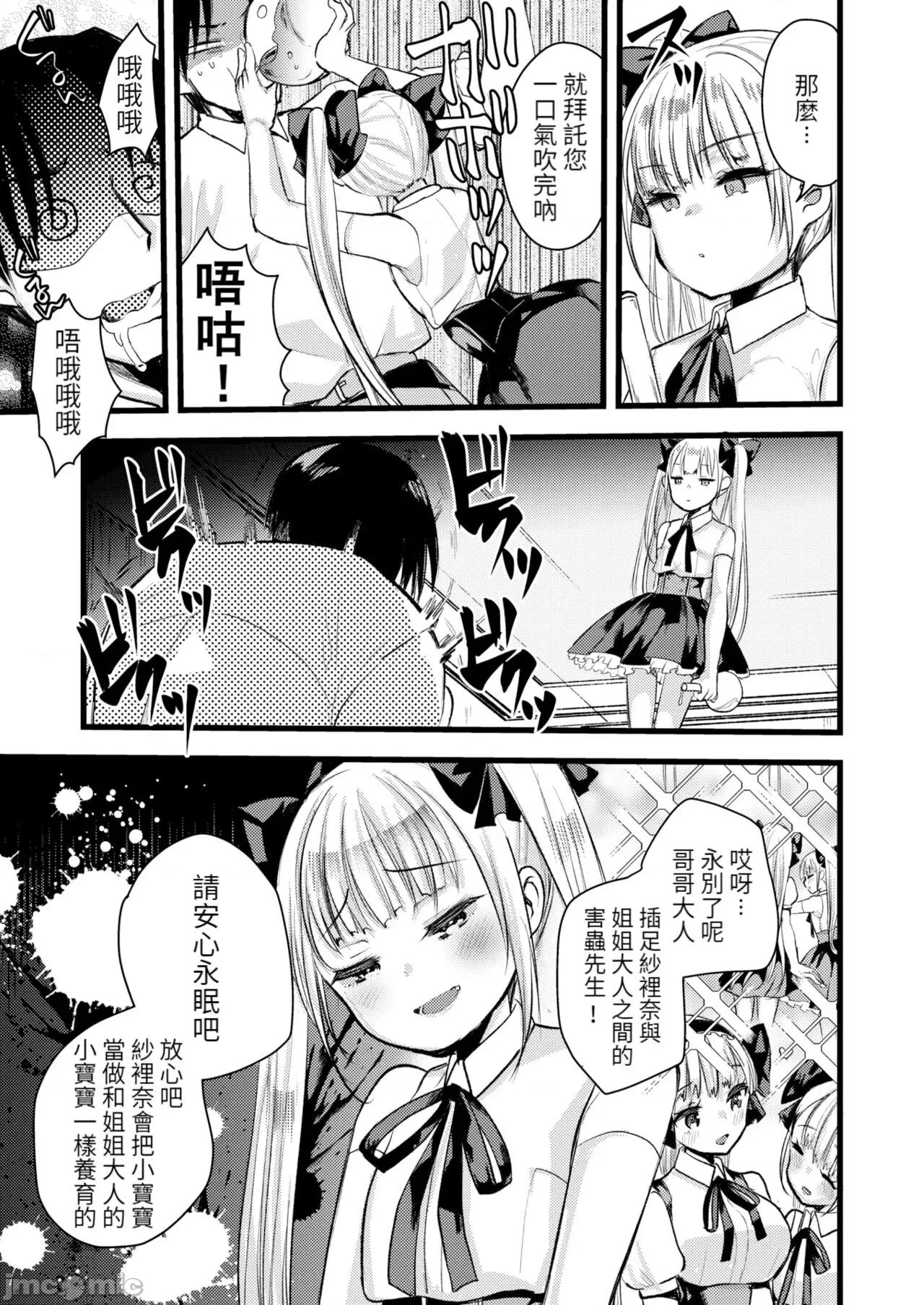 レベル1の姫骑士さんとゆるふわ无人岛ライフ [龟吉いちこ] レベル1の姫骑士さんとゆるふわ无人岛ライフ 下 [中国翻译] [无修正] [DL版] 第137页