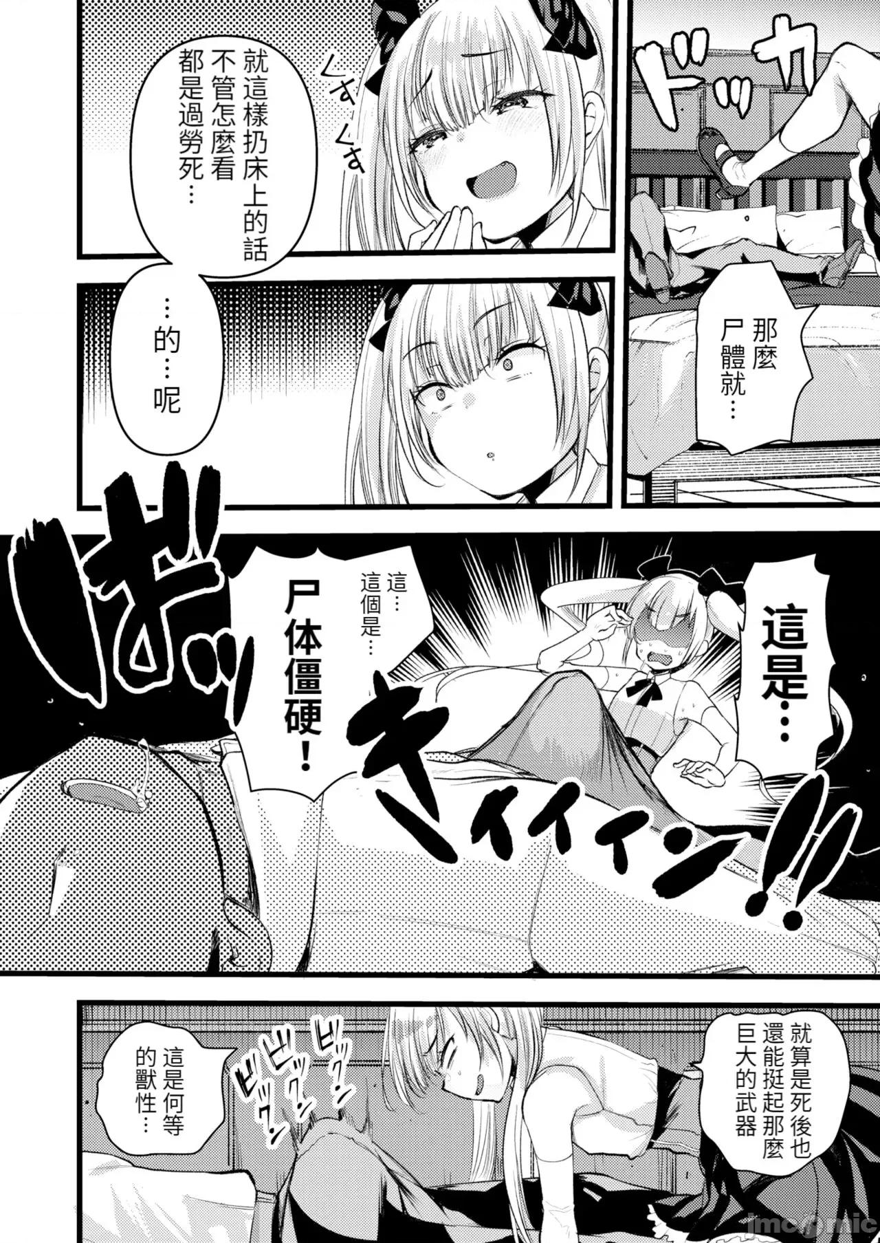 レベル1の姫骑士さんとゆるふわ无人岛ライフ [龟吉いちこ] レベル1の姫骑士さんとゆるふわ无人岛ライフ 下 [中国翻译] [无修正] [DL版] 第138页