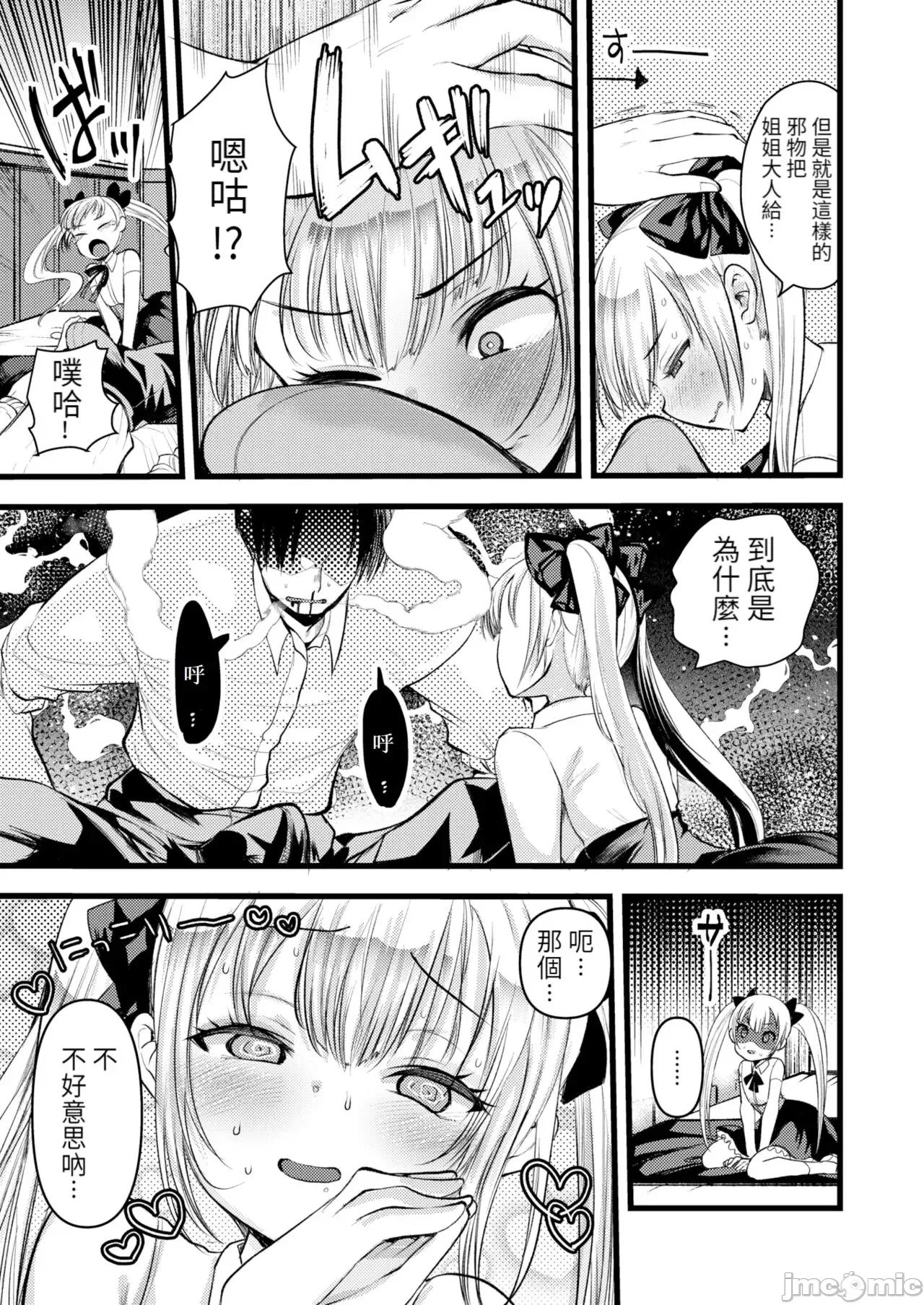 レベル1の姫骑士さんとゆるふわ无人岛ライフ [龟吉いちこ] レベル1の姫骑士さんとゆるふわ无人岛ライフ 下 [中国翻译] [无修正] [DL版] 第139页
