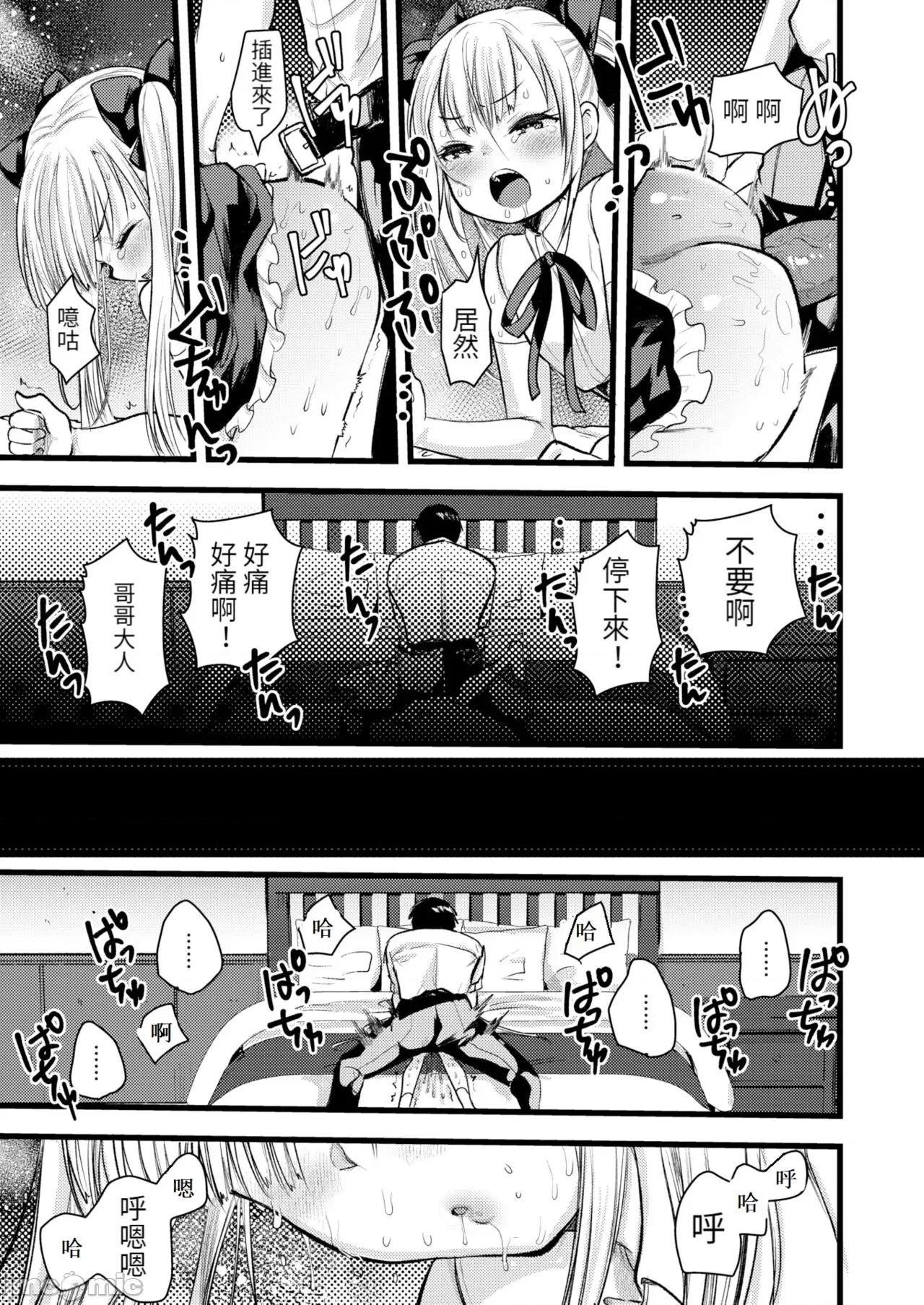 レベル1の姫骑士さんとゆるふわ无人岛ライフ [龟吉いちこ] レベル1の姫骑士さんとゆるふわ无人岛ライフ 下 [中国翻译] [无修正] [DL版] 第145页