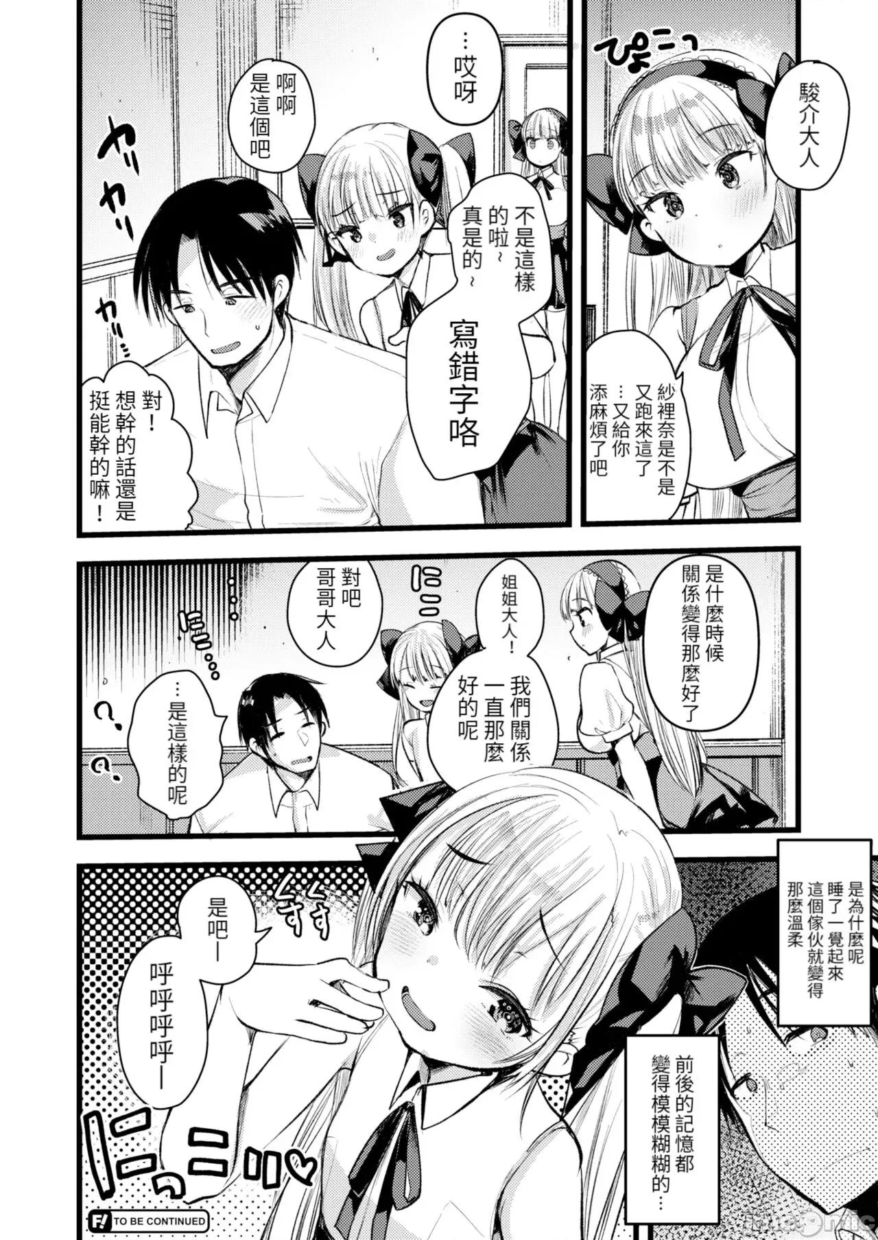 レベル1の姫骑士さんとゆるふわ无人岛ライフ [龟吉いちこ] レベル1の姫骑士さんとゆるふわ无人岛ライフ 下 [中国翻译] [无修正] [DL版] 第150页