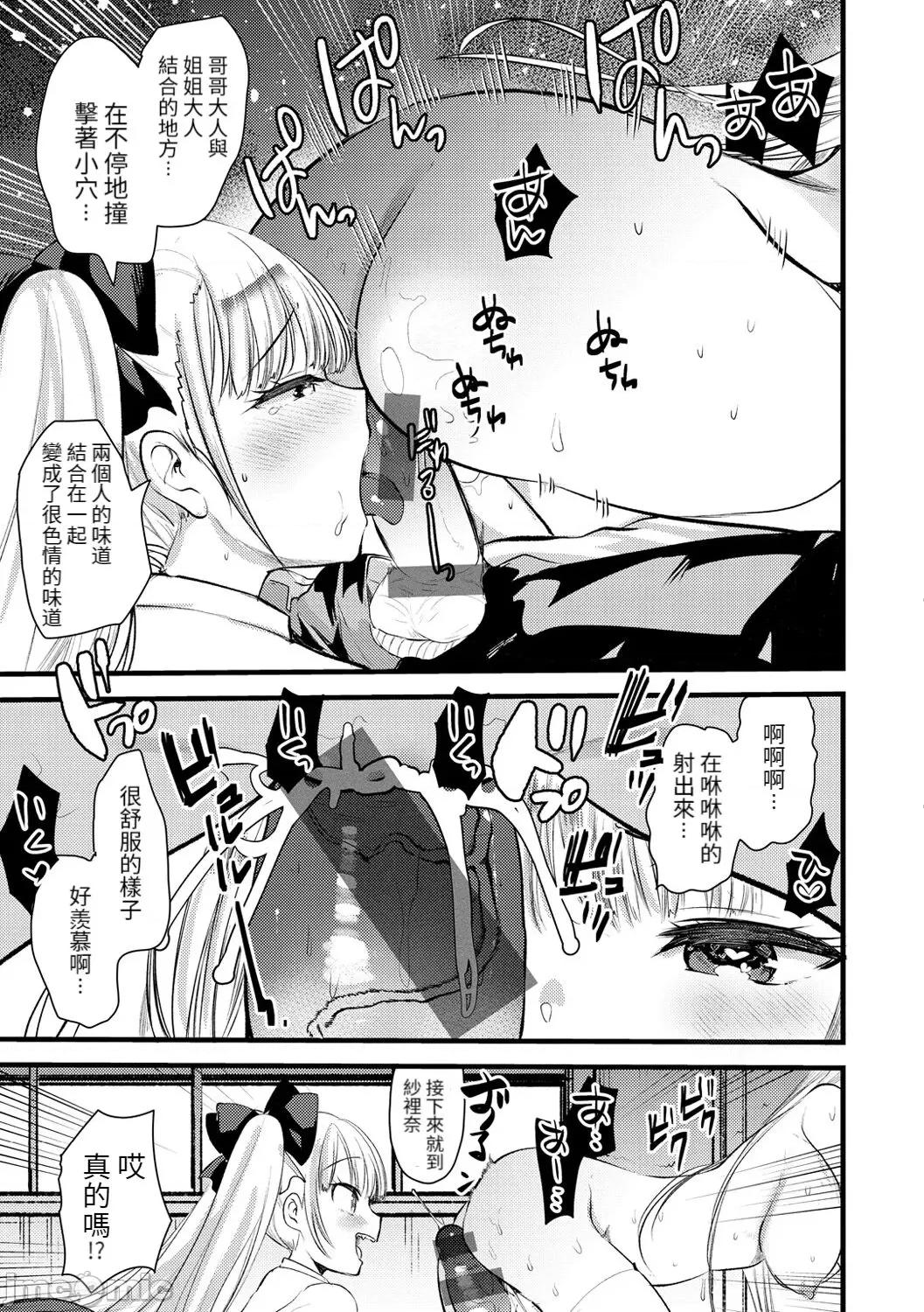 レベル1の姫骑士さんとゆるふわ无人岛ライフ [龟吉いちこ] レベル1の姫骑士さんとゆるふわ无人岛ライフ 下 [中国翻译] [无修正] [DL版] 第155页