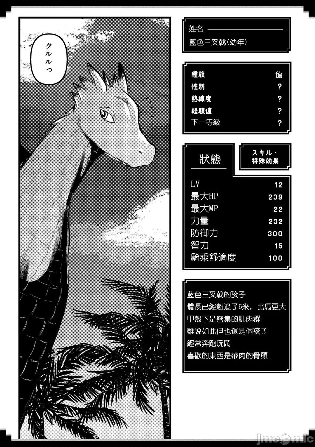 レベル1の姫骑士さんとゆるふわ无人岛ライフ [龟吉いちこ] レベル1の姫骑士さんとゆるふわ无人岛ライフ 下 [中国翻译] [无修正] [DL版] 第159页