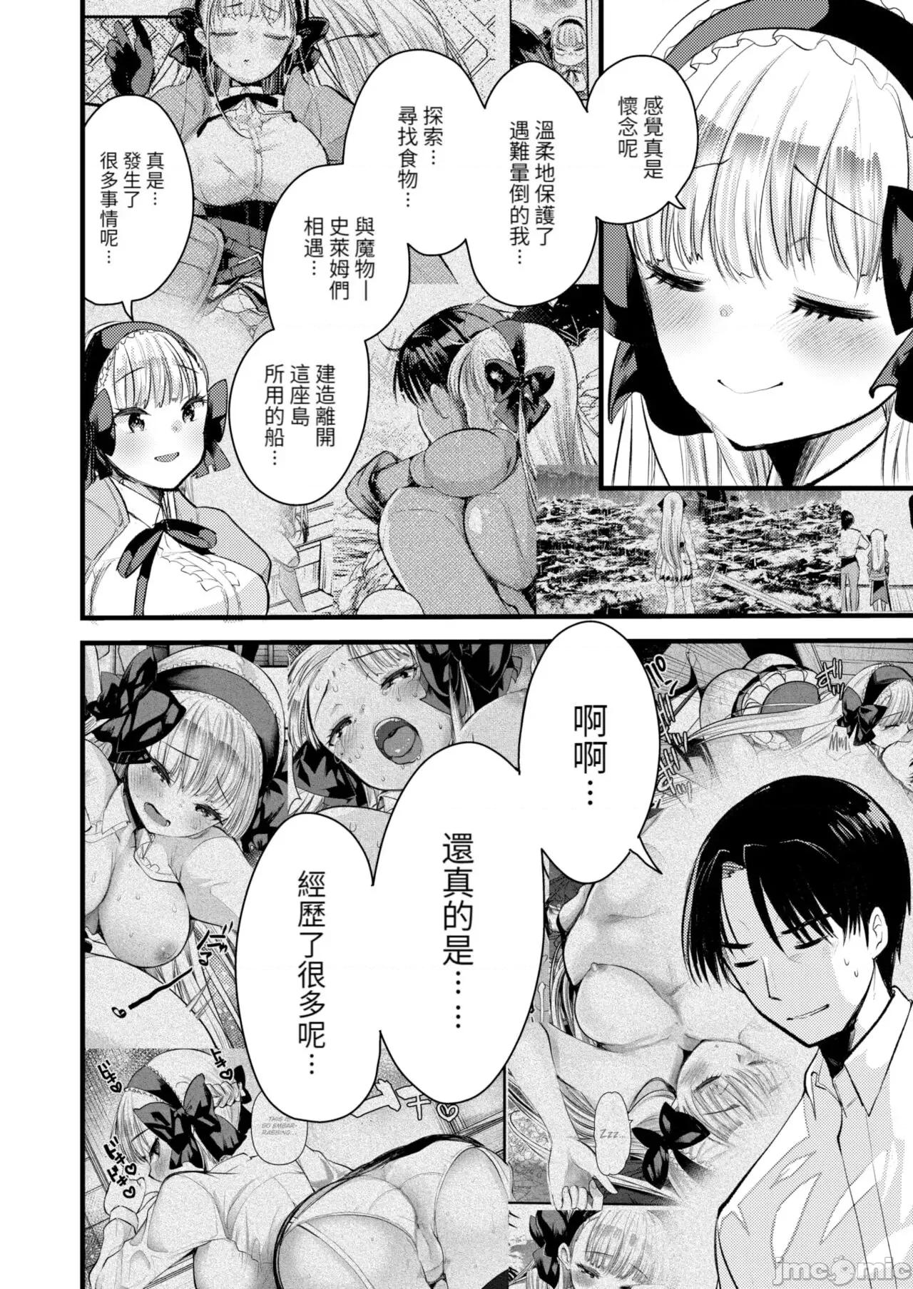 レベル1の姫骑士さんとゆるふわ无人岛ライフ [龟吉いちこ] レベル1の姫骑士さんとゆるふわ无人岛ライフ 下 [中国翻译] [无修正] [DL版] 第161页