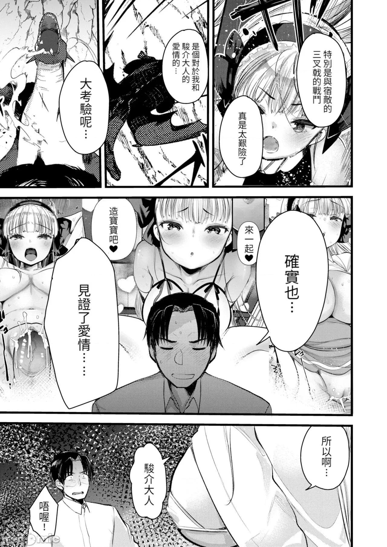 レベル1の姫骑士さんとゆるふわ无人岛ライフ [龟吉いちこ] レベル1の姫骑士さんとゆるふわ无人岛ライフ 下 [中国翻译] [无修正] [DL版] 第162页