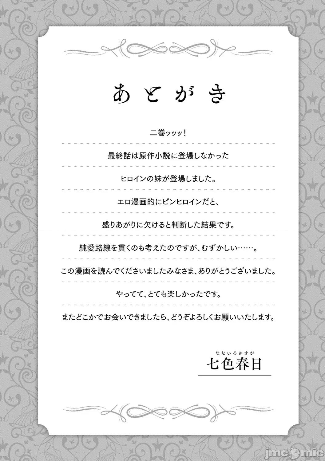 レベル1の姫骑士さんとゆるふわ无人岛ライフ [龟吉いちこ] レベル1の姫骑士さんとゆるふわ无人岛ライフ 下 [中国翻译] [无修正] [DL版] 第164页
