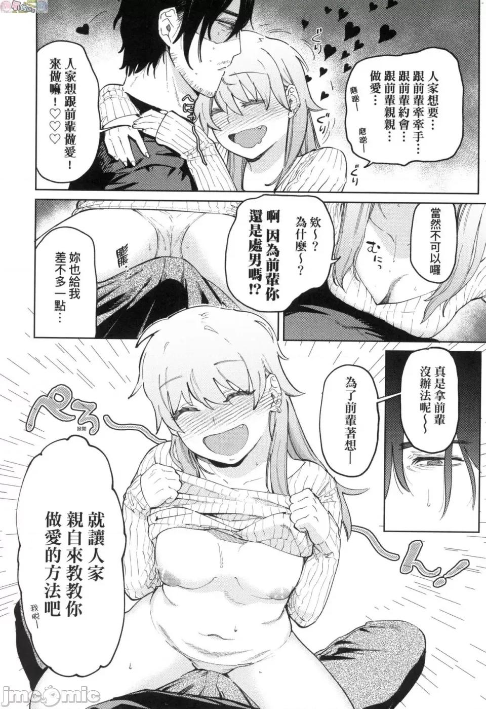我的女孩・我的男孩 我的女孩・我的男孩 [风的工房] [イゲドアハ] マイガール・マイボーイ [无修正] 第10页