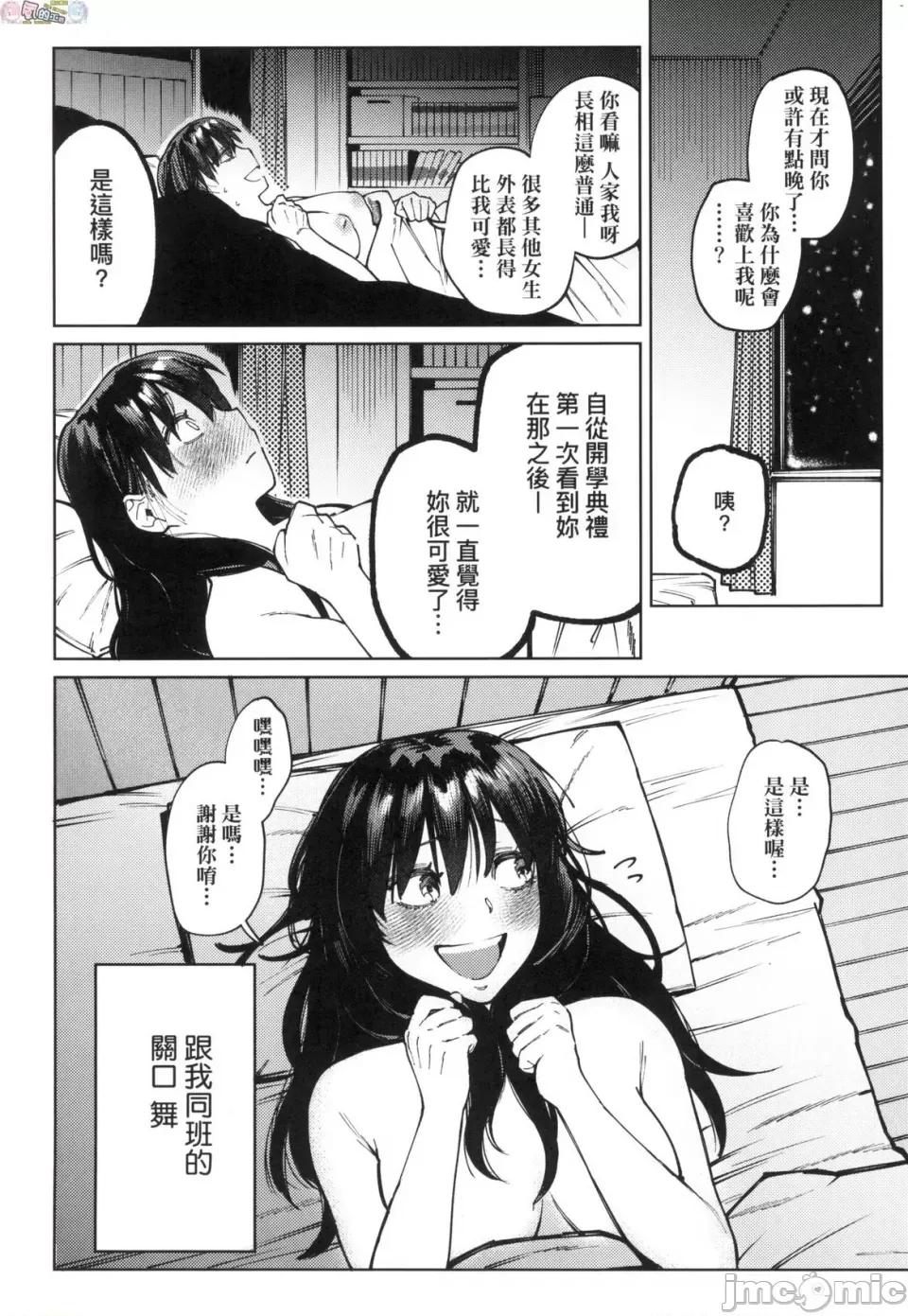 我的女孩・我的男孩 我的女孩・我的男孩 [风的工房] [イゲドアハ] マイガール・マイボーイ [无修正] 第102页