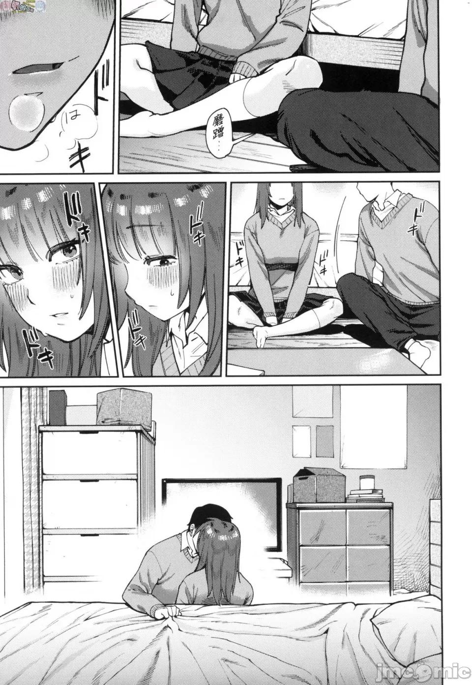 我的女孩・我的男孩 我的女孩・我的男孩 [风的工房] [イゲドアハ] マイガール・マイボーイ [无修正] 第141页