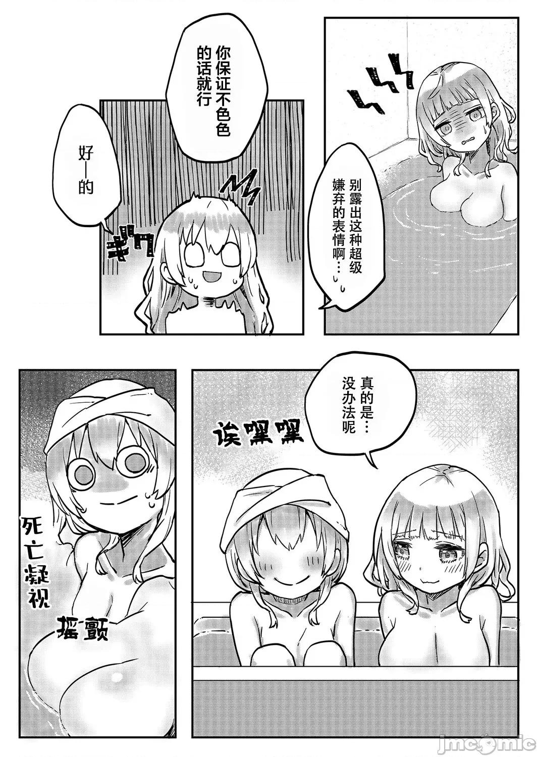 双子姉妹ちゃんの百合生活 [LIN] 双子姉妹ちゃんの百合生活(4)【中国翻译】 第14页