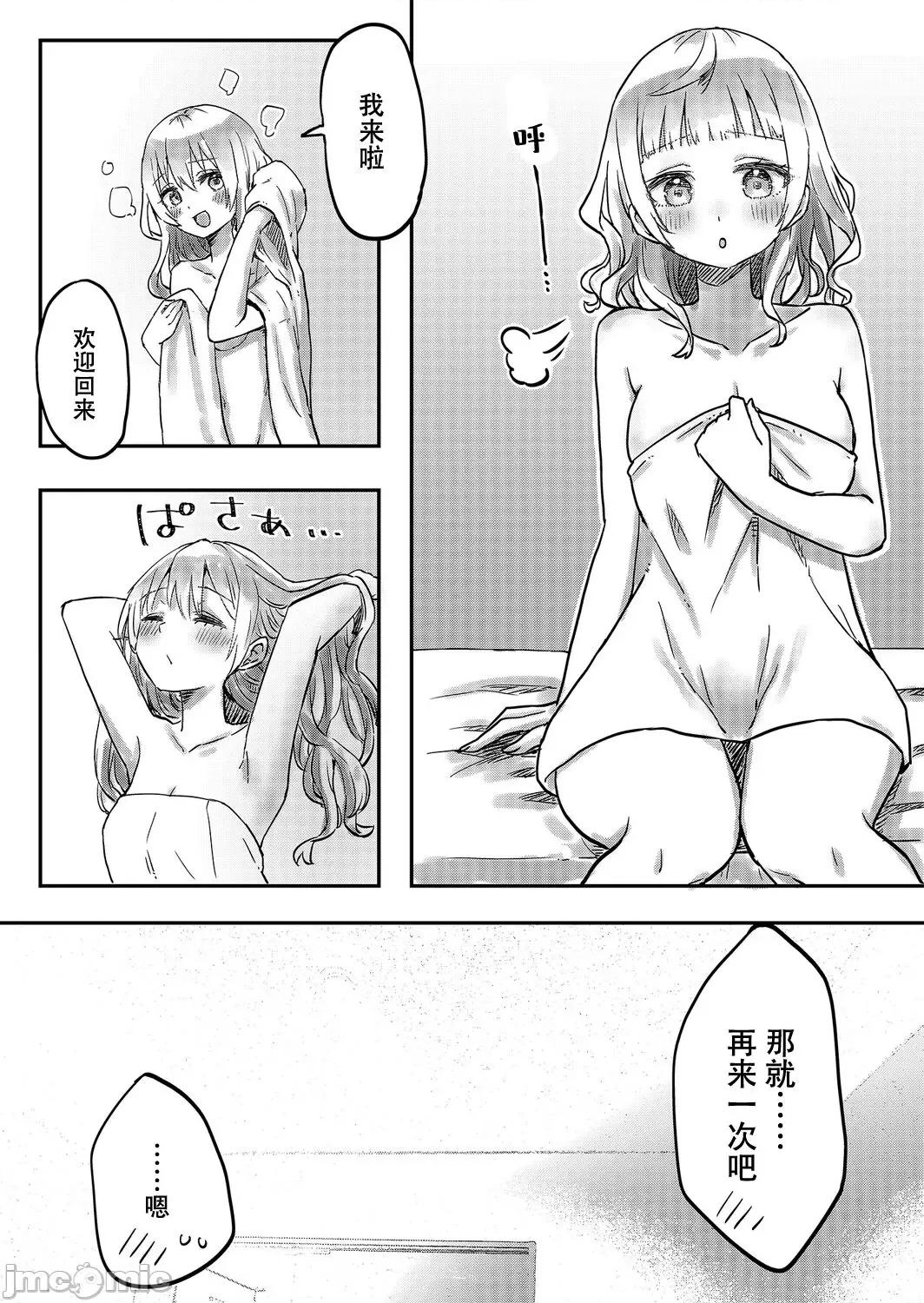 双子姉妹ちゃんの百合生活 [LIN] 双子姉妹ちゃんの百合生活(4)【中国翻译】 第19页