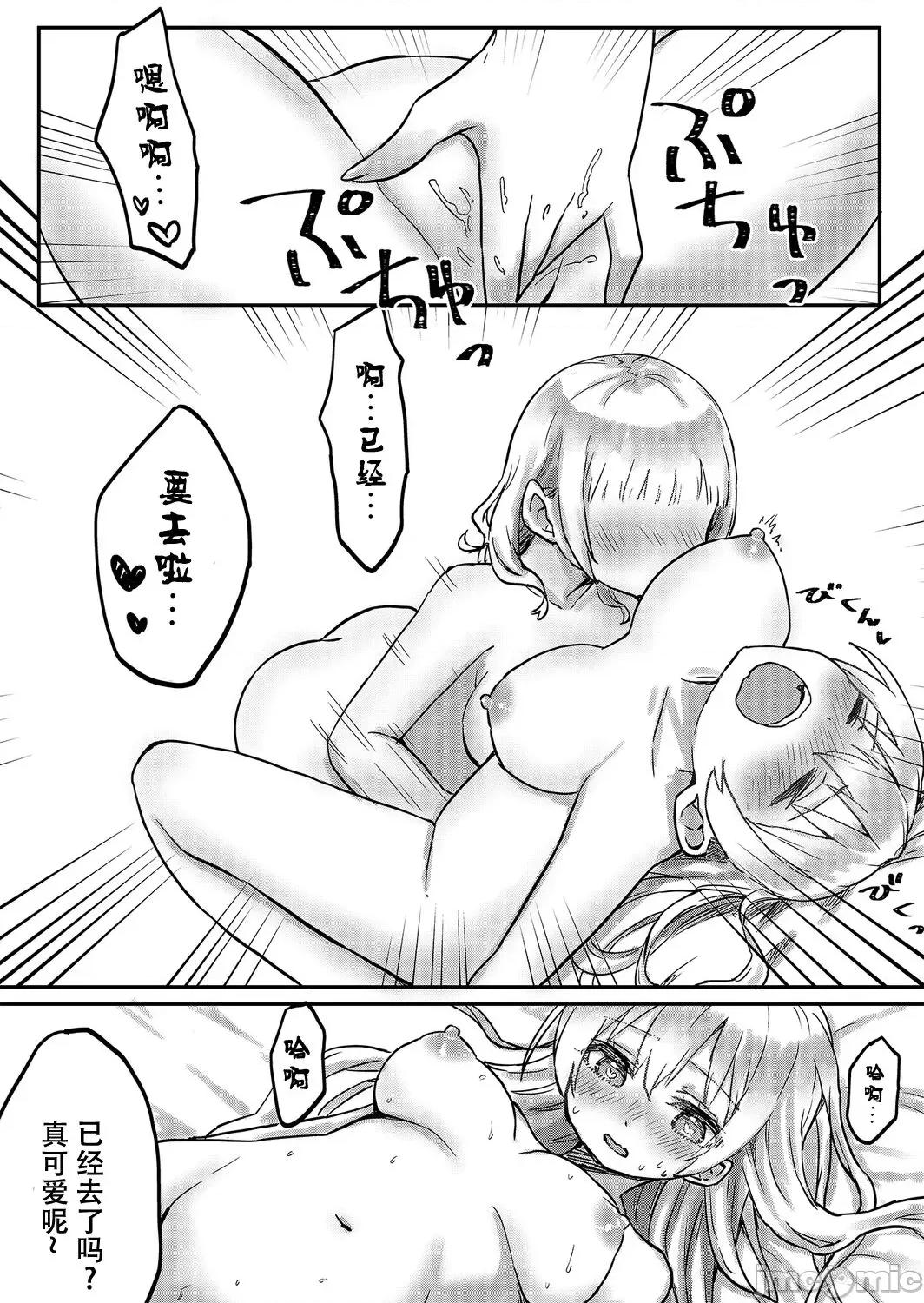 双子姉妹ちゃんの百合生活 [LIN] 双子姉妹ちゃんの百合生活(4)【中国翻译】 第24页