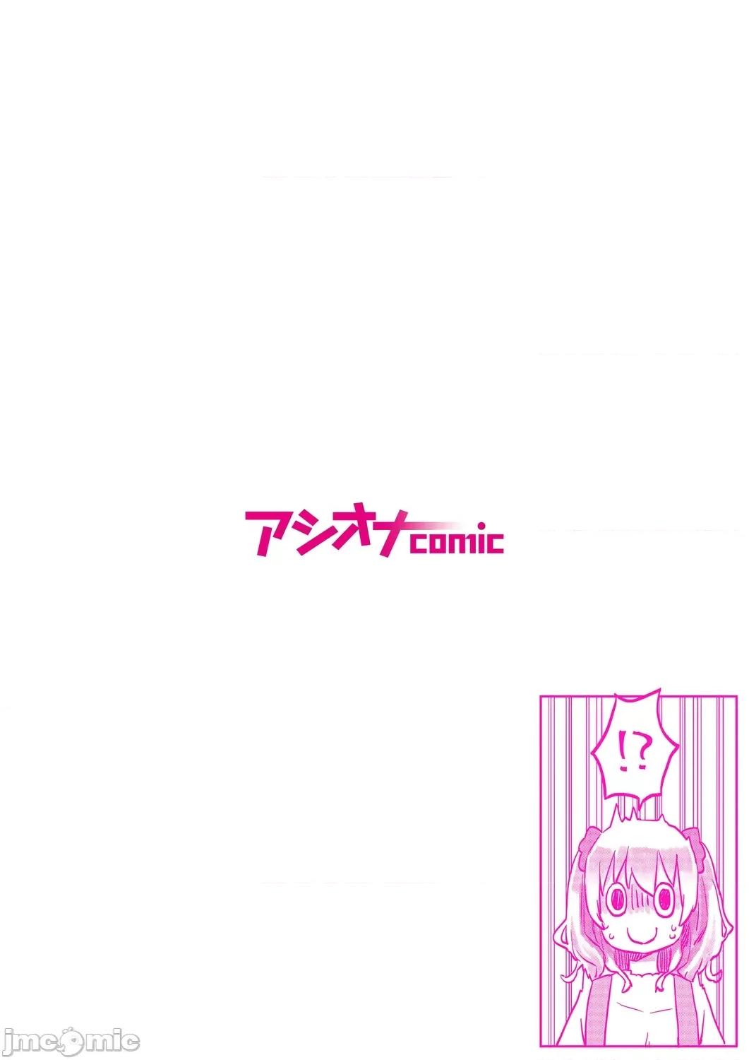 双子姉妹ちゃんの百合生活 【Dokiki汉化组】 [LIN] 双子姉妹ちゃんの百合生活(5) 第2页