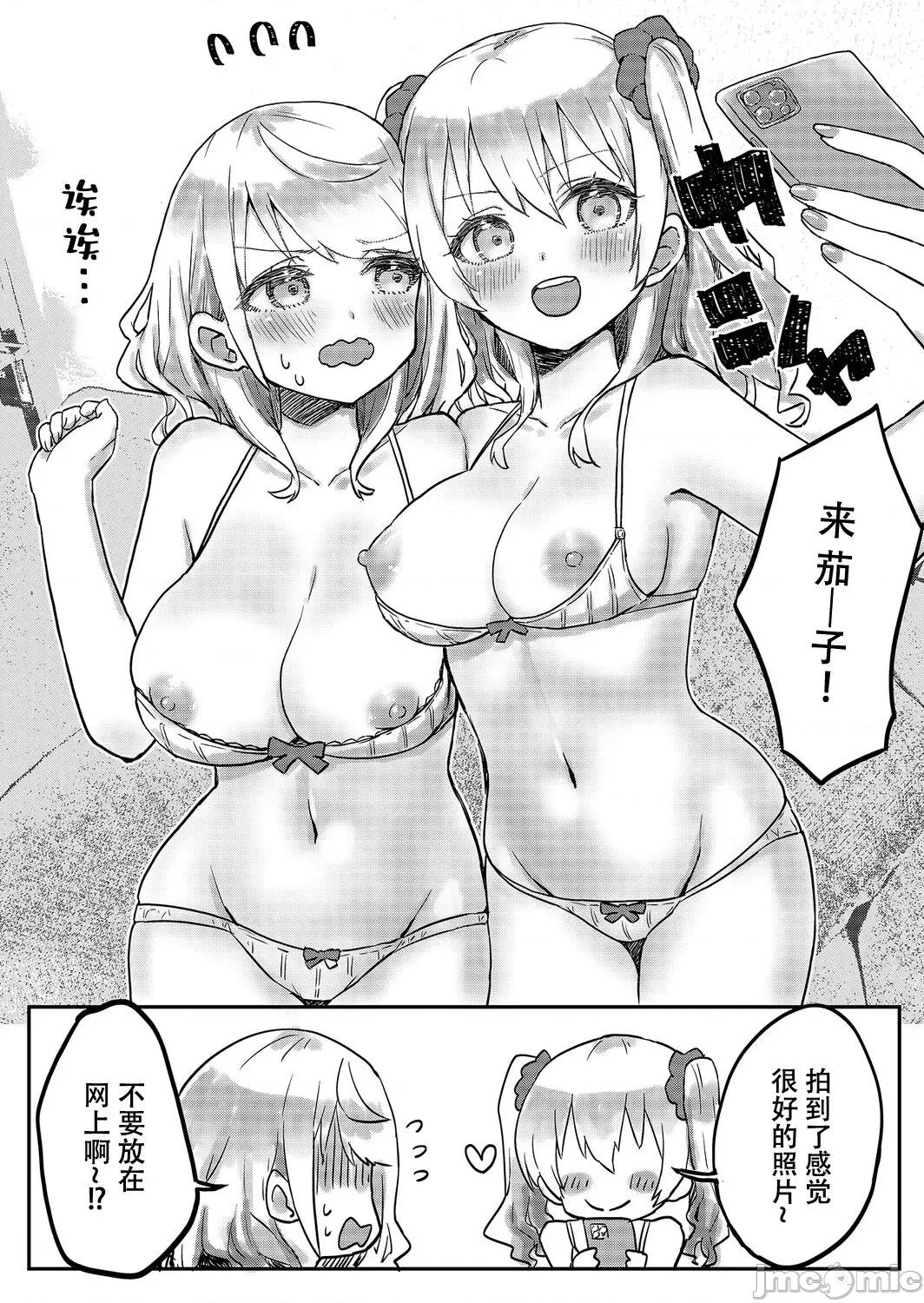 双子姉妹ちゃんの百合生活 【Dokiki汉化组】 [LIN] 双子姉妹ちゃんの百合生活(5) 第3页