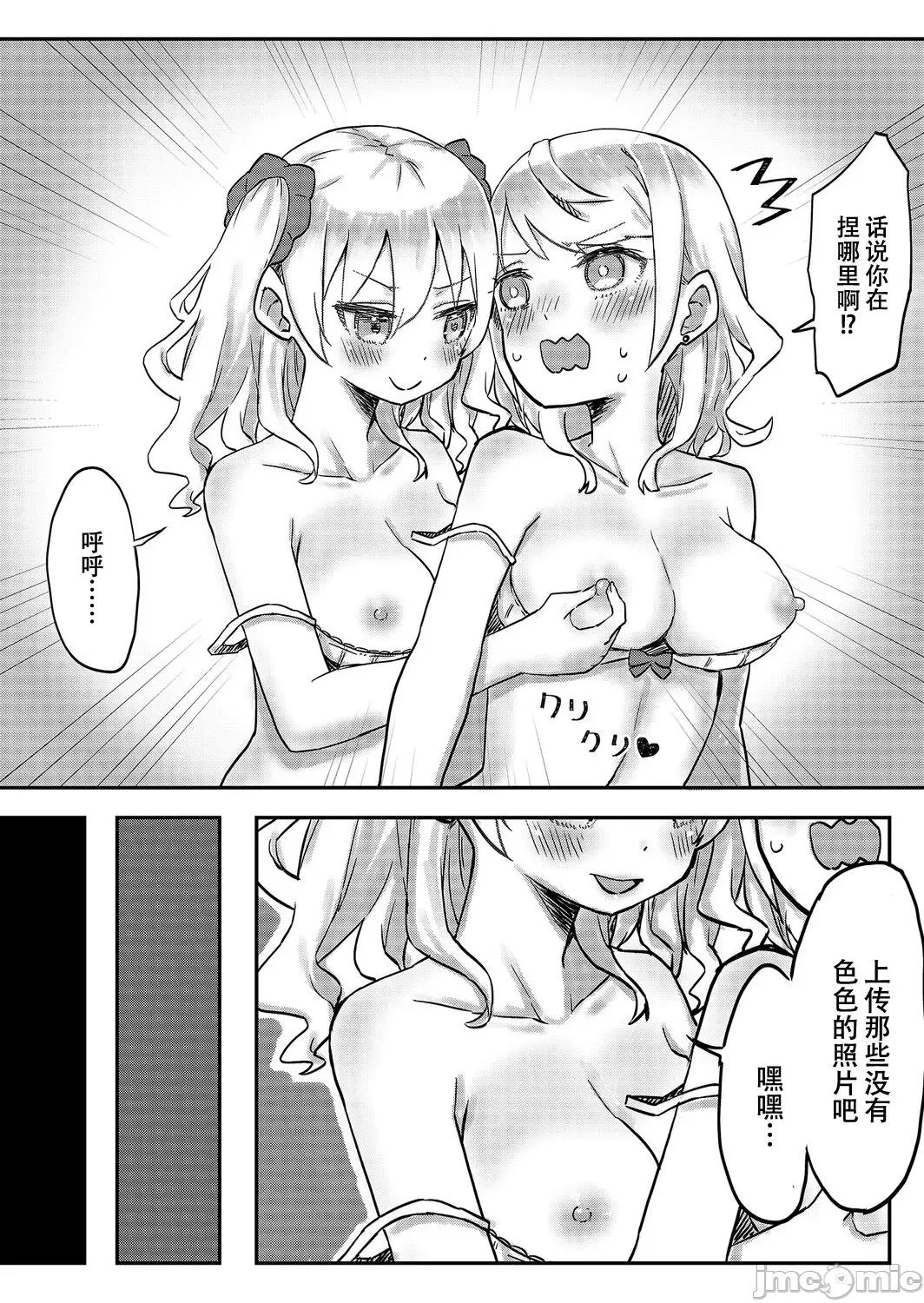 双子姉妹ちゃんの百合生活 【Dokiki汉化组】 [LIN] 双子姉妹ちゃんの百合生活(5) 第4页