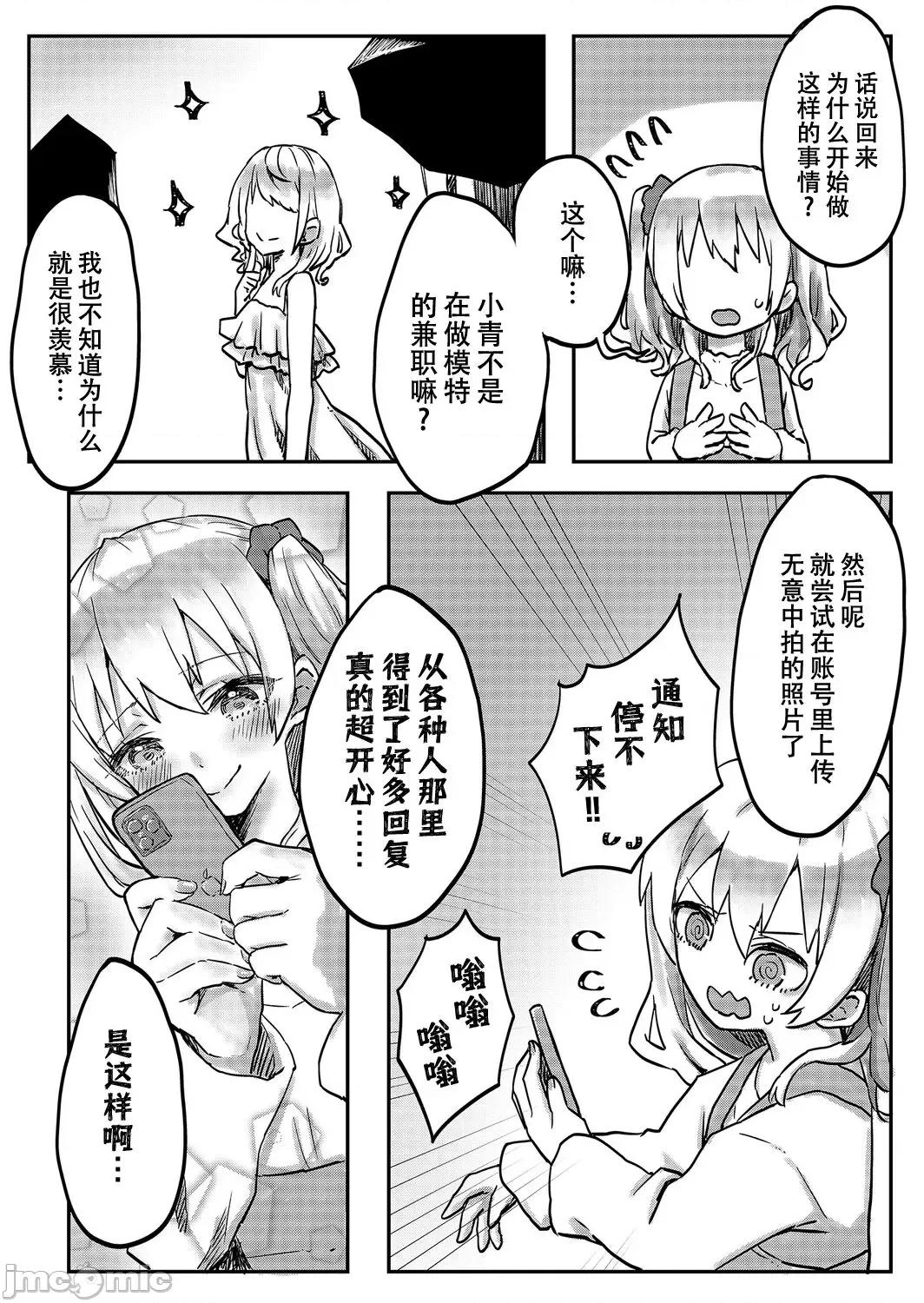 双子姉妹ちゃんの百合生活 【Dokiki汉化组】 [LIN] 双子姉妹ちゃんの百合生活(5) 第8页