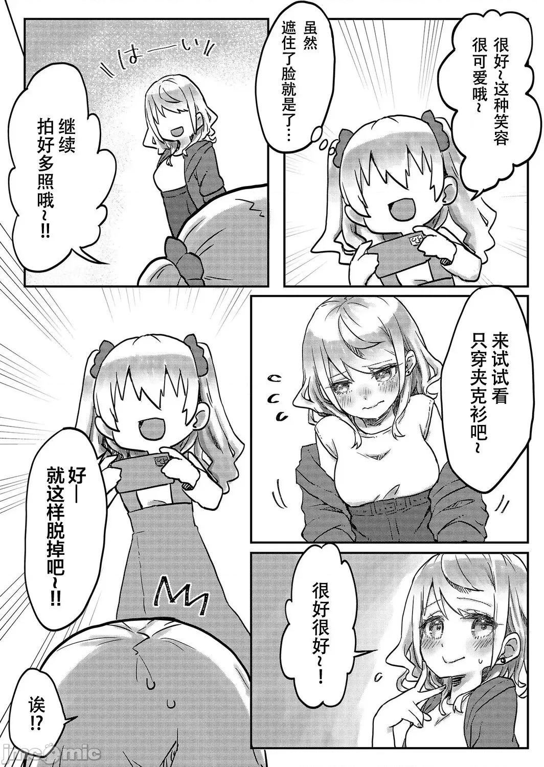 双子姉妹ちゃんの百合生活 【Dokiki汉化组】 [LIN] 双子姉妹ちゃんの百合生活(5) 第11页