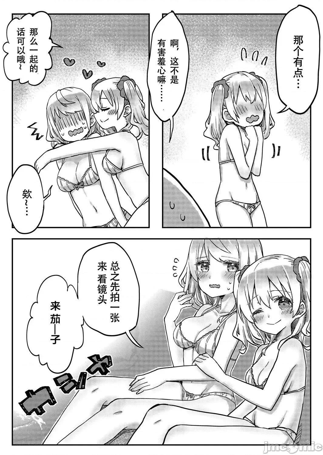 双子姉妹ちゃんの百合生活 【Dokiki汉化组】 [LIN] 双子姉妹ちゃんの百合生活(5) 第17页