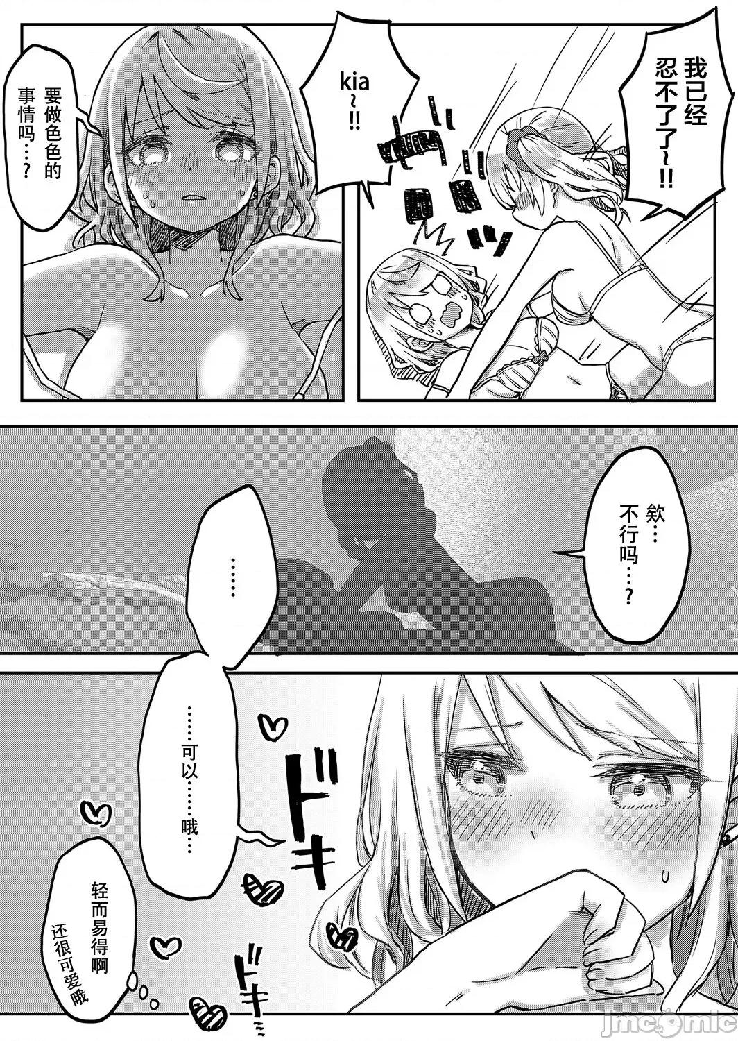 双子姉妹ちゃんの百合生活 【Dokiki汉化组】 [LIN] 双子姉妹ちゃんの百合生活(5) 第19页