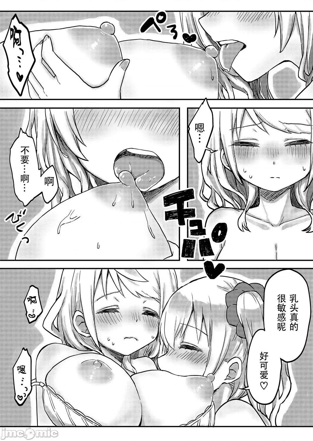 双子姉妹ちゃんの百合生活 【Dokiki汉化组】 [LIN] 双子姉妹ちゃんの百合生活(5) 第21页