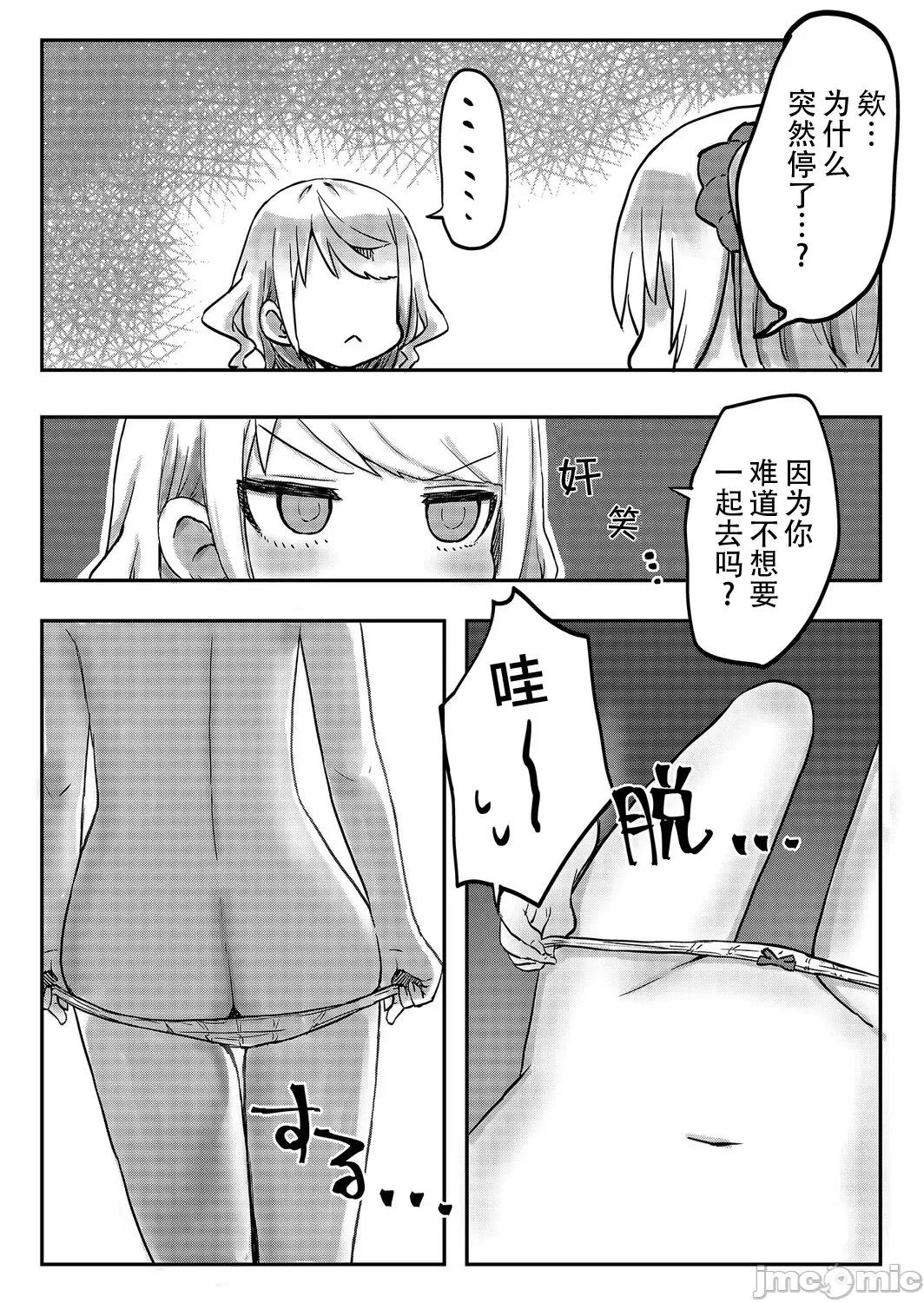 双子姉妹ちゃんの百合生活 【Dokiki汉化组】 [LIN] 双子姉妹ちゃんの百合生活(5) 第26页