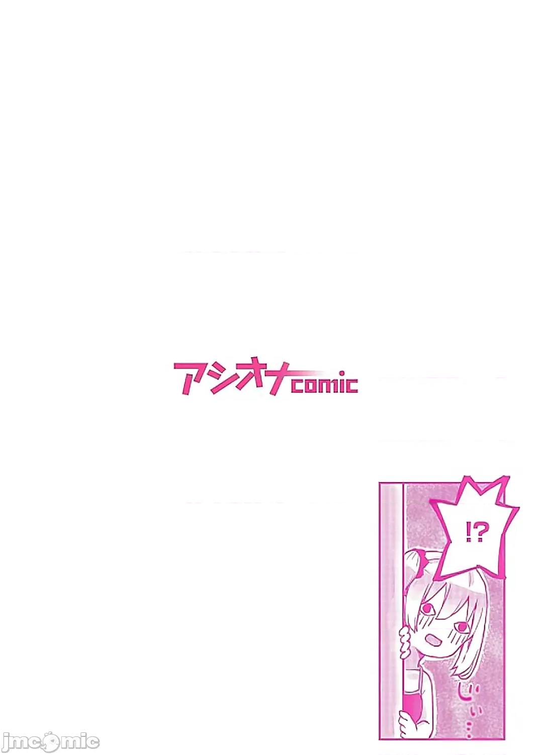双子姉妹ちゃんの百合生活 【Dokiki汉化组】 [LIN] 双子姉妹ちゃんの百合生活(6) 第2页