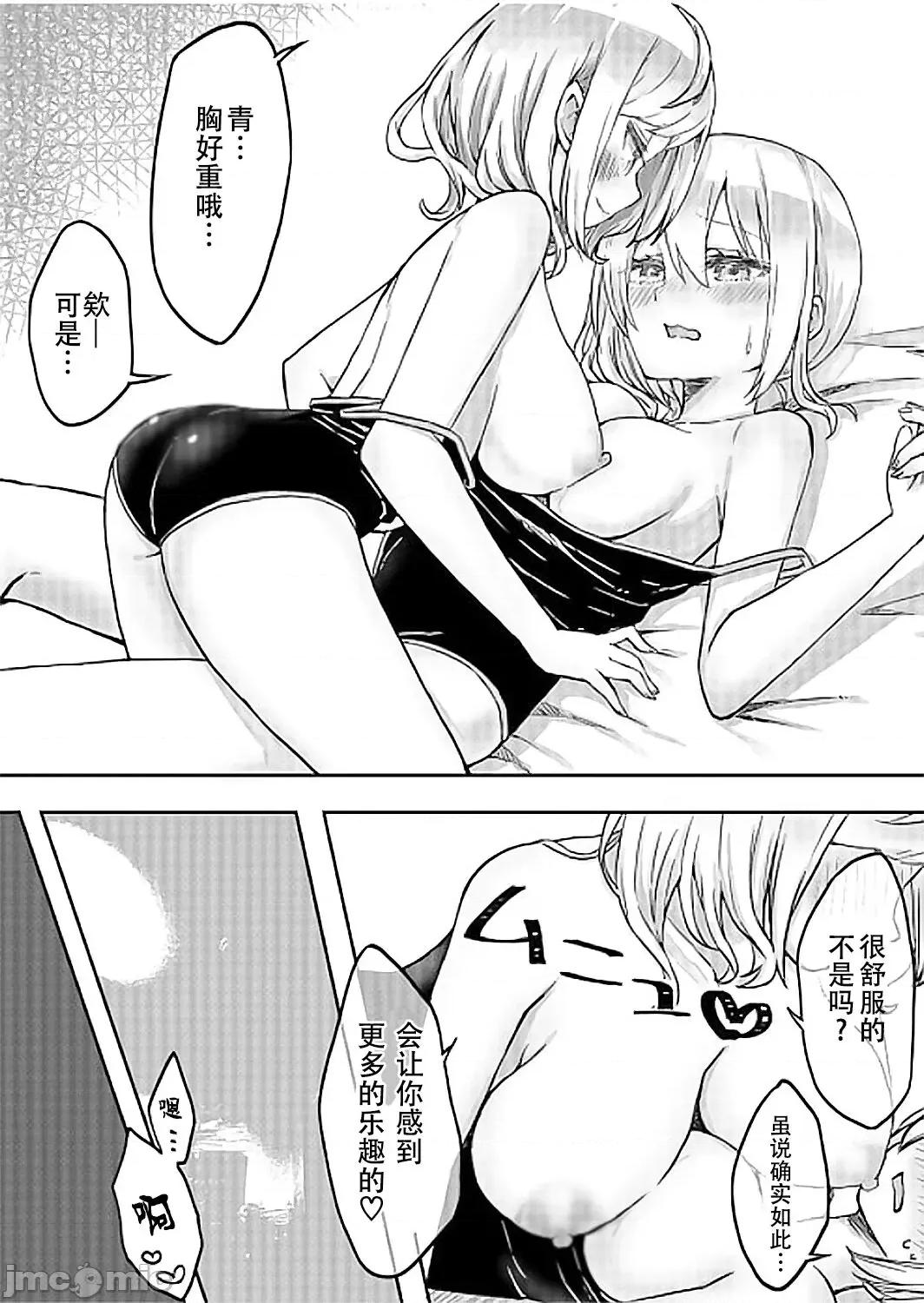 双子姉妹ちゃんの百合生活 【Dokiki汉化组】 [LIN] 双子姉妹ちゃんの百合生活(6) 第3页
