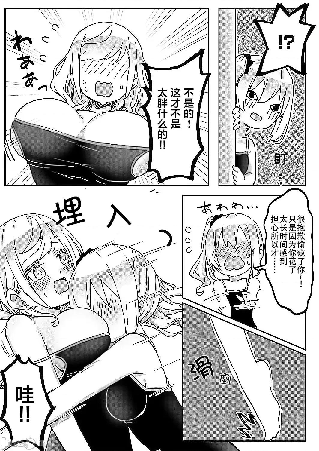 双子姉妹ちゃんの百合生活 【Dokiki汉化组】 [LIN] 双子姉妹ちゃんの百合生活(6) 第15页