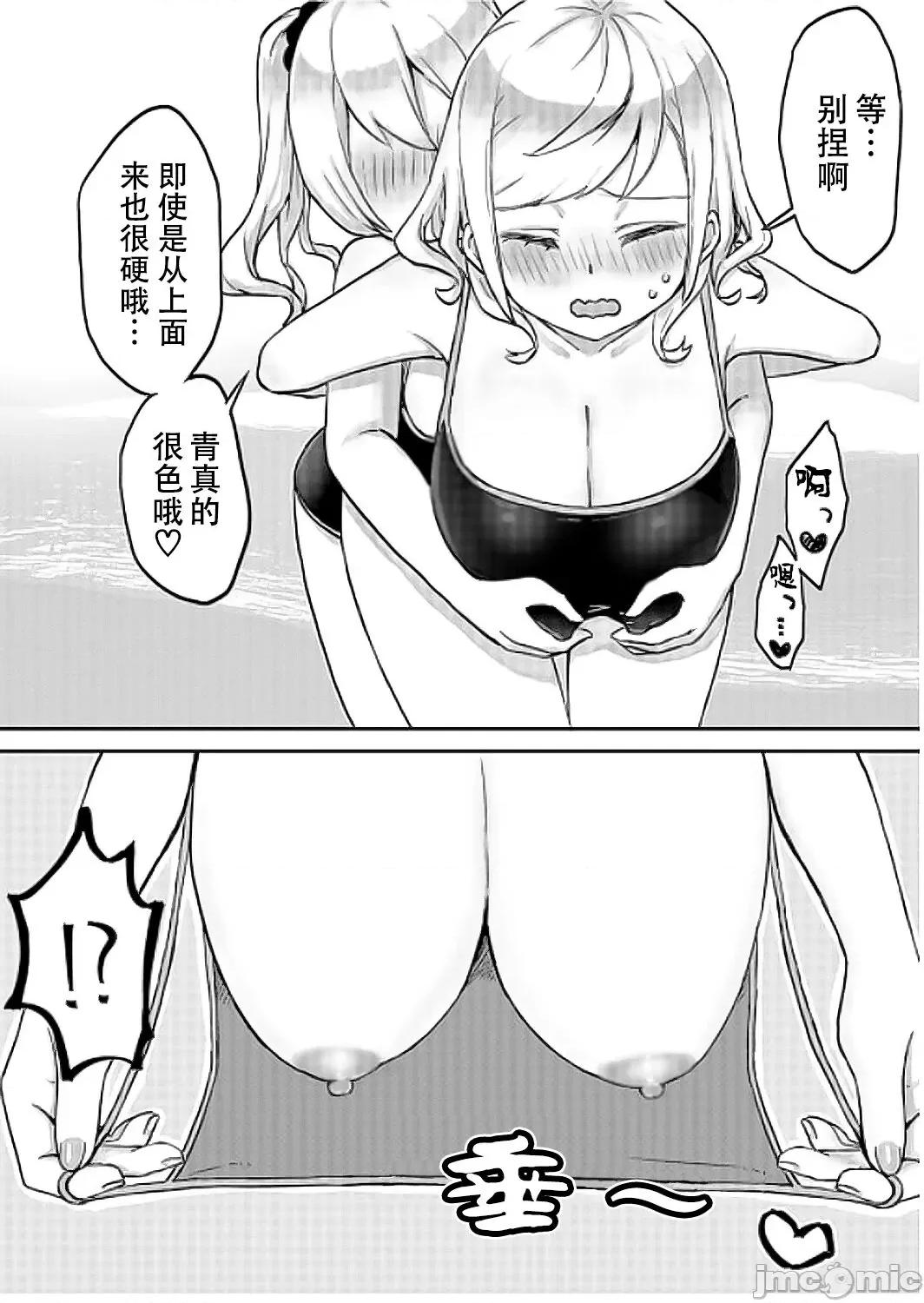 双子姉妹ちゃんの百合生活 【Dokiki汉化组】 [LIN] 双子姉妹ちゃんの百合生活(6) 第18页