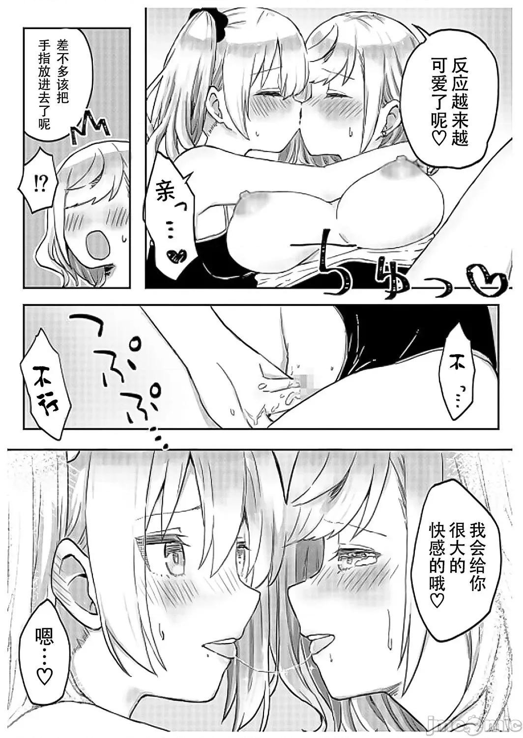 双子姉妹ちゃんの百合生活 【Dokiki汉化组】 [LIN] 双子姉妹ちゃんの百合生活(6) 第22页