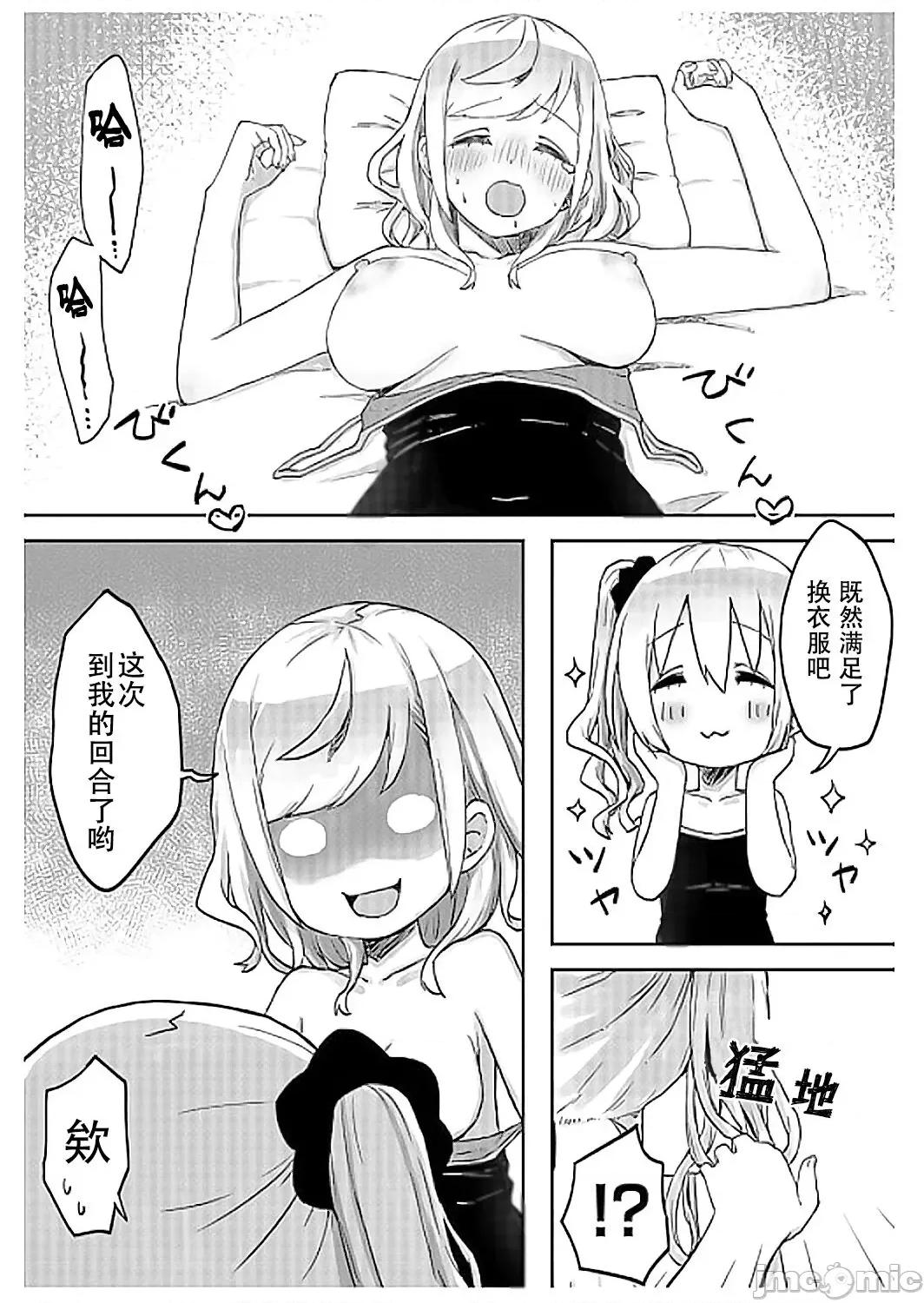 双子姉妹ちゃんの百合生活 【Dokiki汉化组】 [LIN] 双子姉妹ちゃんの百合生活(6) 第24页