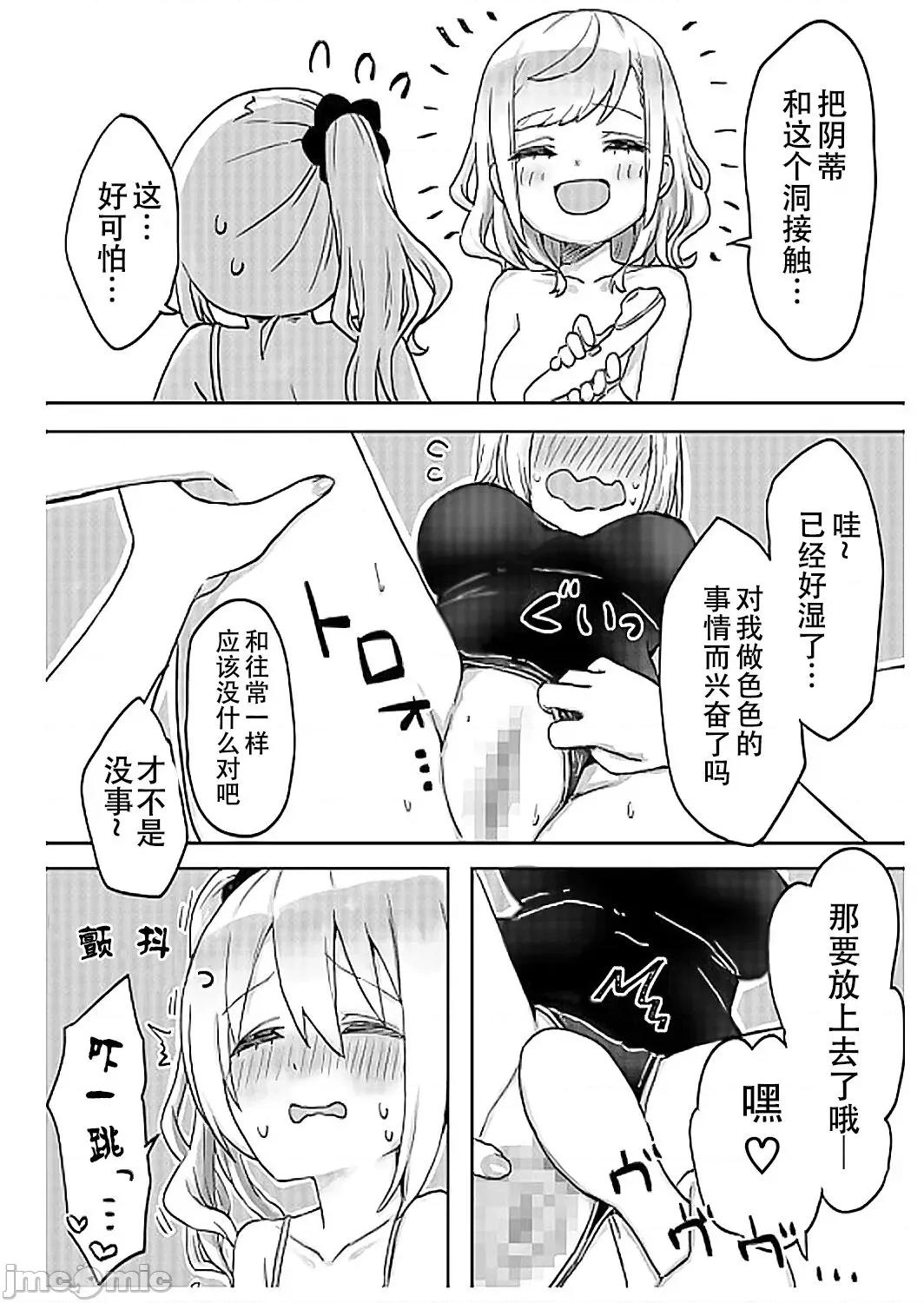 双子姉妹ちゃんの百合生活 【Dokiki汉化组】 [LIN] 双子姉妹ちゃんの百合生活(6) 第26页