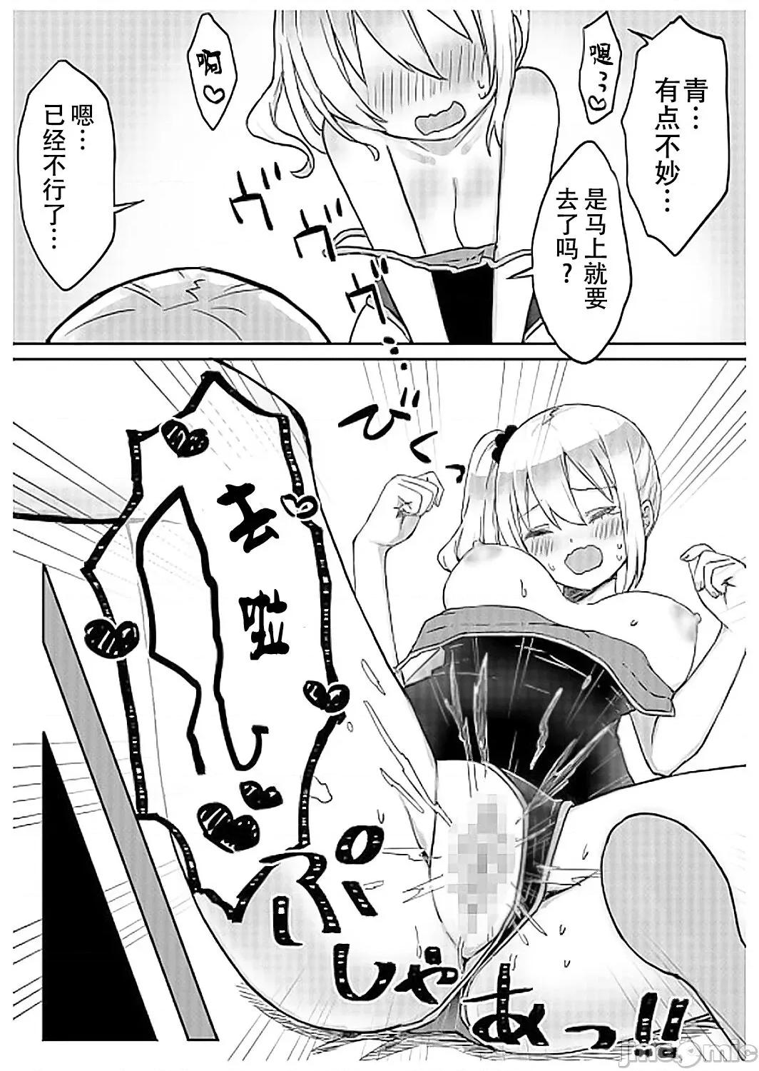 双子姉妹ちゃんの百合生活 【Dokiki汉化组】 [LIN] 双子姉妹ちゃんの百合生活(6) 第27页
