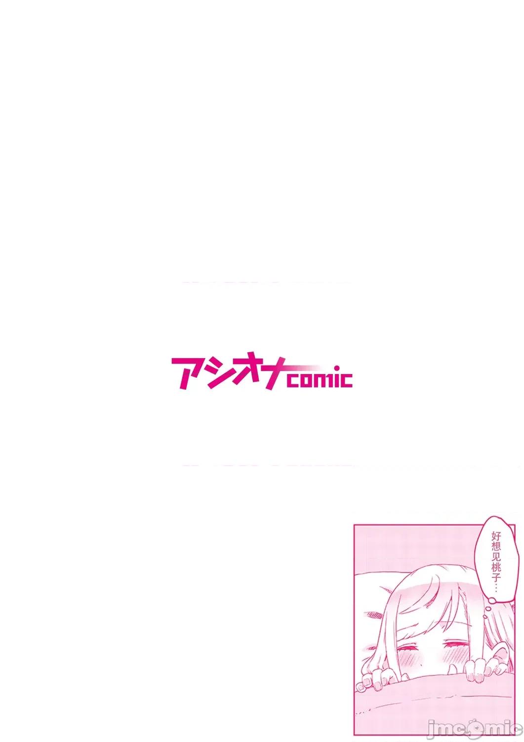 双子姉妹ちゃんの百合生活 【Dokiki汉化组】 [LIN] 双子姉妹ちゃんの百合生活(7) 第2页